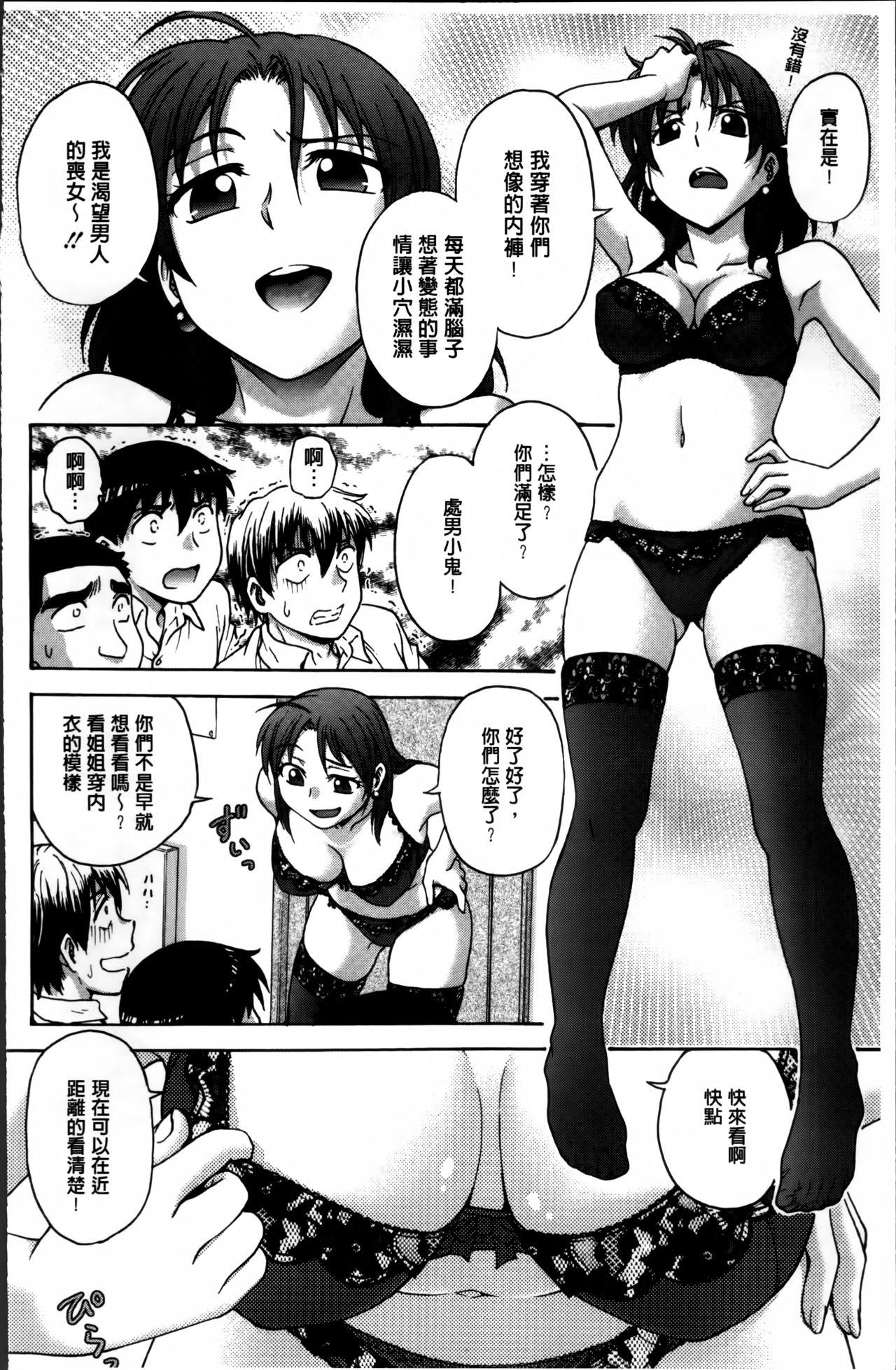 あねと…[船堀斉晃]  [中国翻訳](198页)