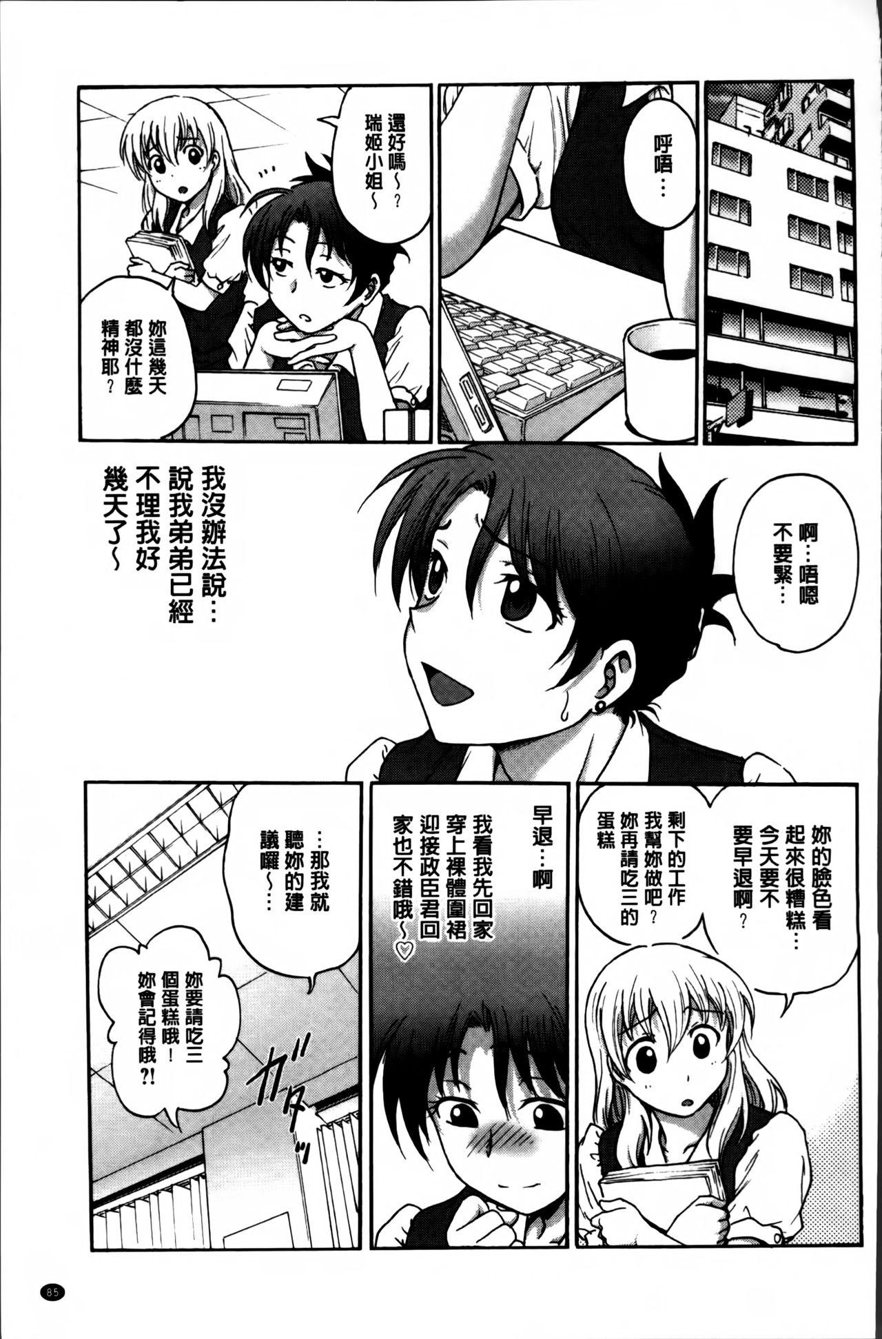 あねと…[船堀斉晃]  [中国翻訳](198页)