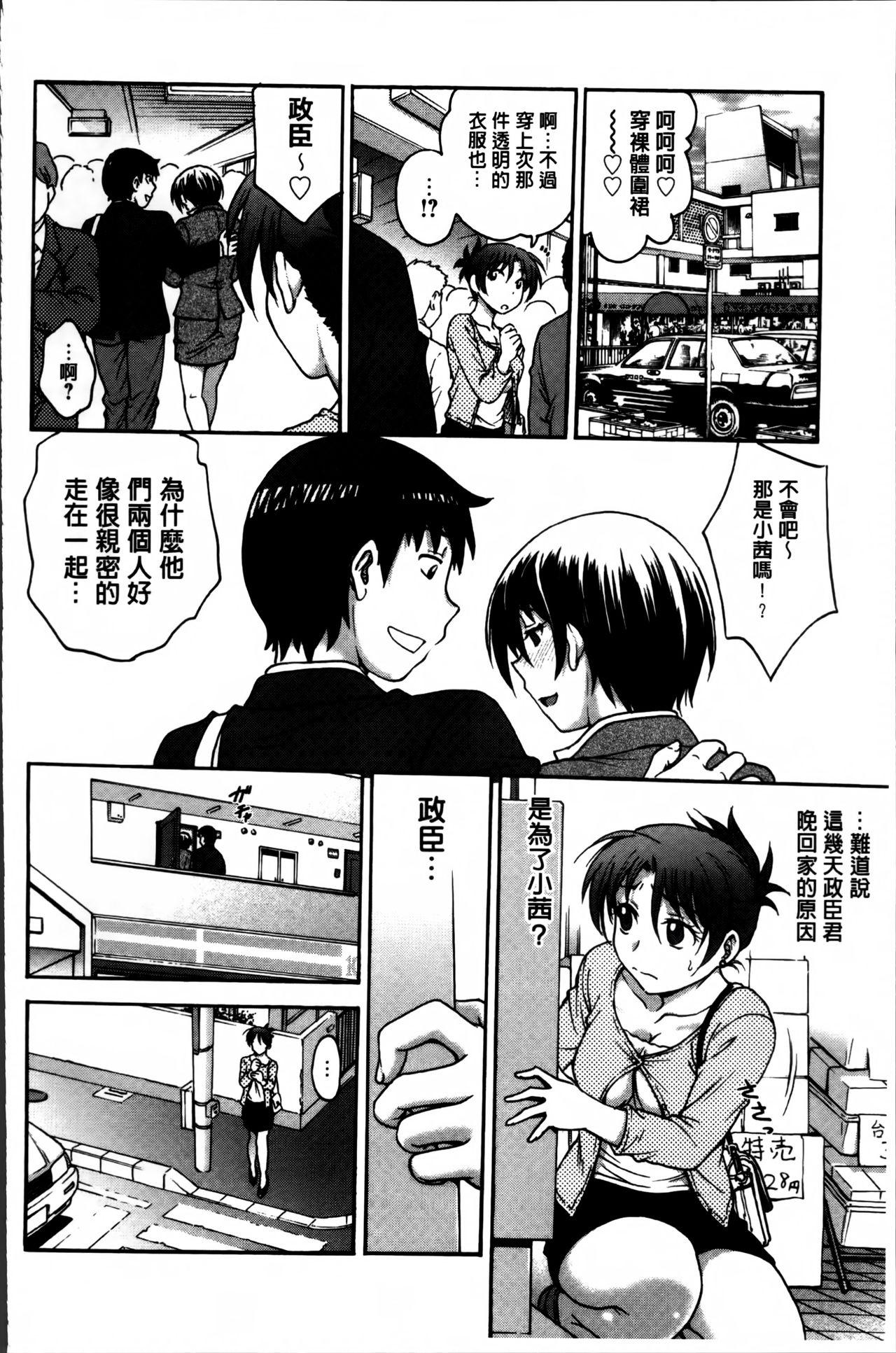 あねと…[船堀斉晃]  [中国翻訳](198页)