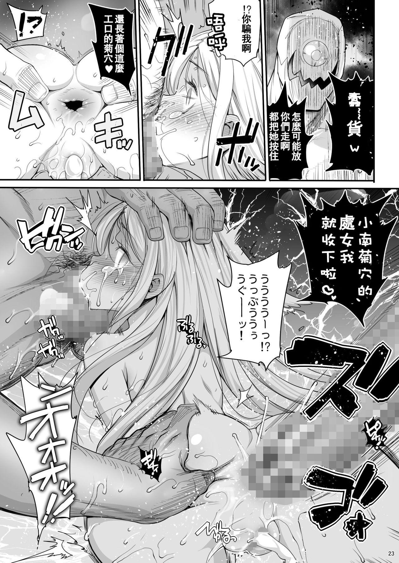 小南桐絵、17歳。 悪いおっさんに犯される![エロマズン (まー九郎)]  (ワールドトリガー) [中国翻訳] [DL版](42页)