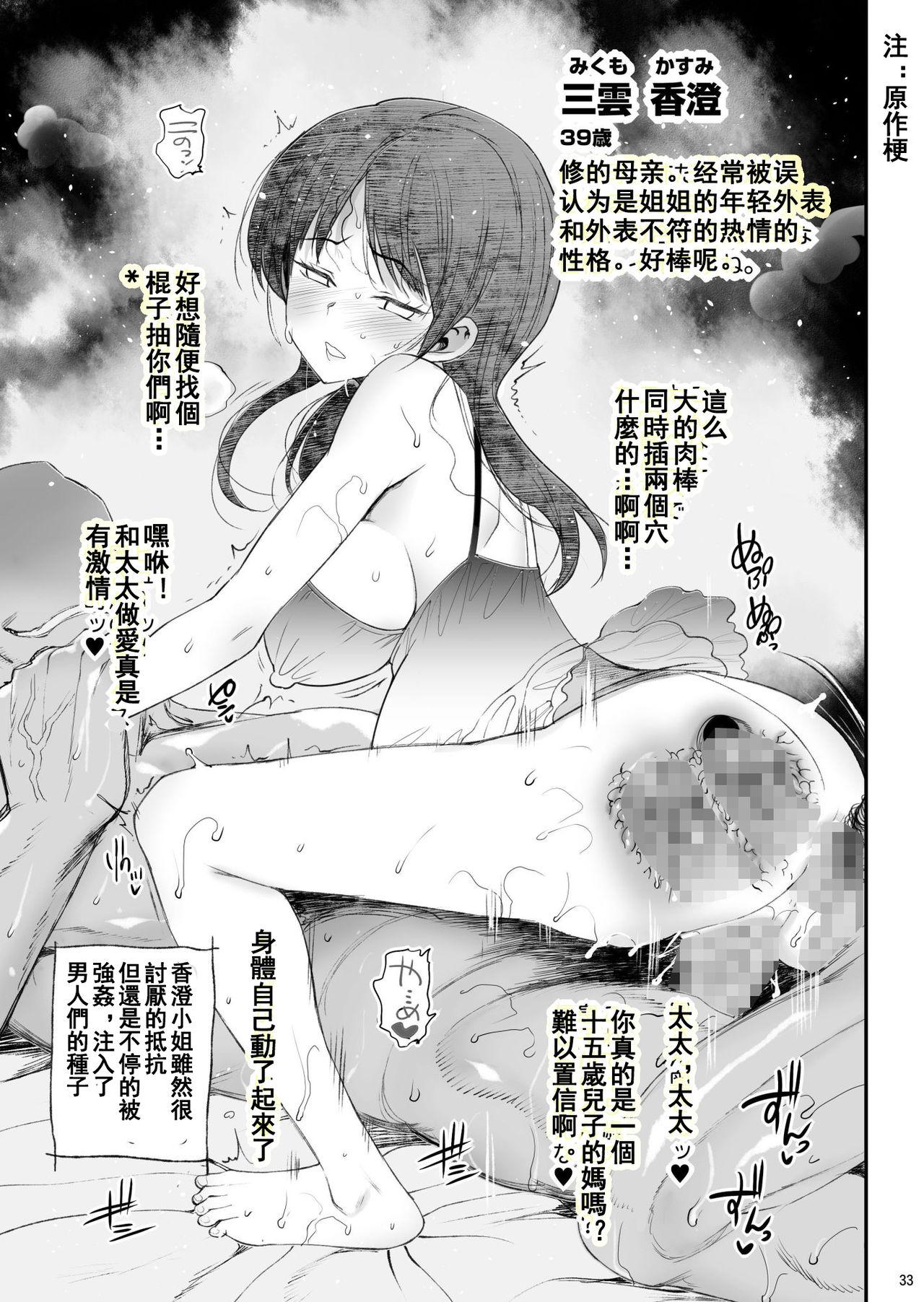 小南桐絵、17歳。 悪いおっさんに犯される![エロマズン (まー九郎)]  (ワールドトリガー) [中国翻訳] [DL版](42页)