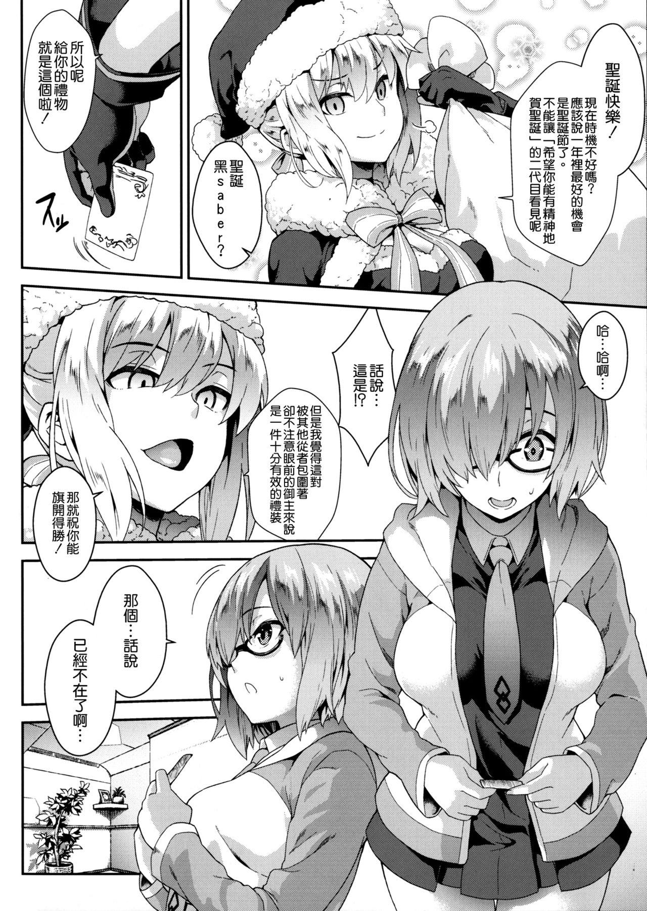 Why am I jealous of you?(C91) [SAZ (soba)]  (Fate/Grand Order) [中国翻訳](19页)