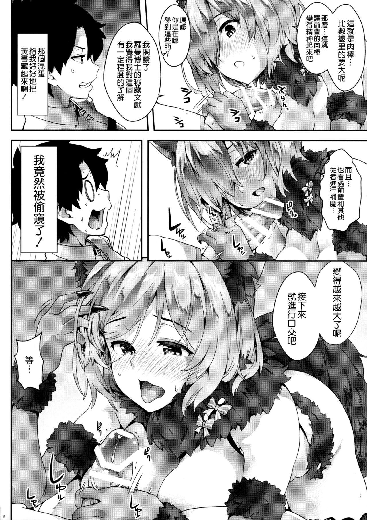 Why am I jealous of you?(C91) [SAZ (soba)]  (Fate/Grand Order) [中国翻訳](19页)