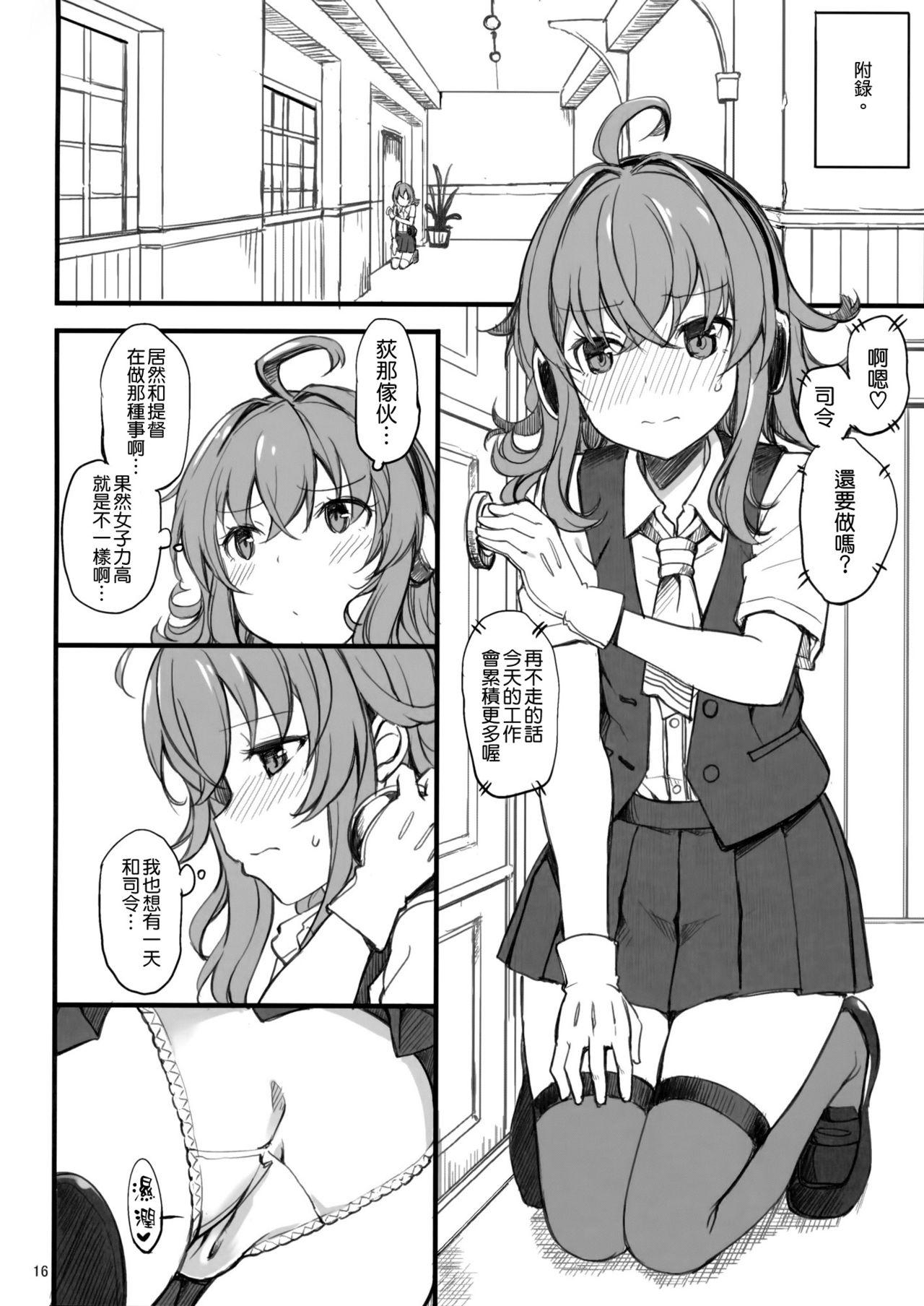 萩風のしあわせモーニングコール(C91) [じぇのばけーき (たかやKi)]  (艦隊これくしょん -艦これ-) [中国翻訳](24页)