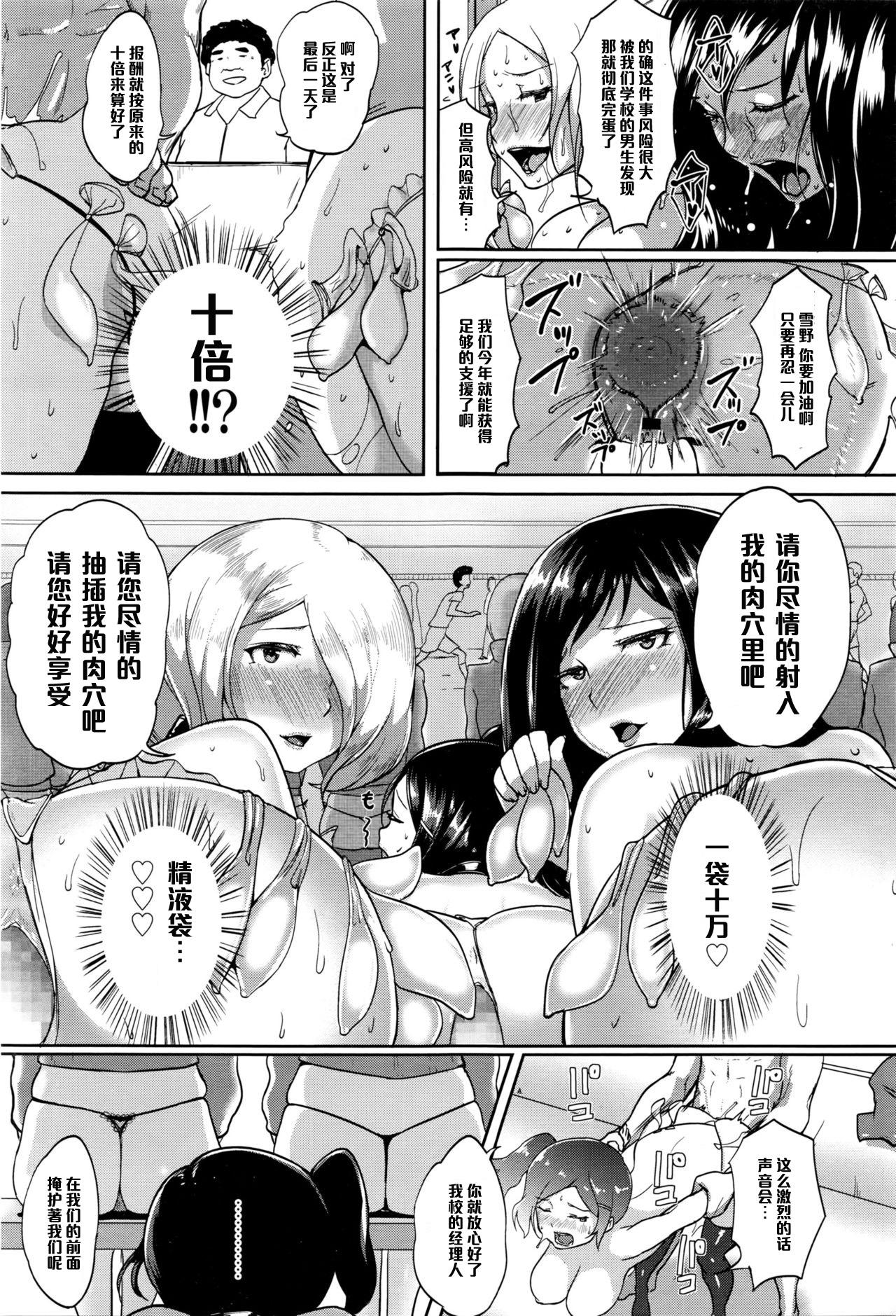 お貢マネージャー！[蒼惑う子]  (COMIC 高 Vol.8) [中国翻訳](32页)