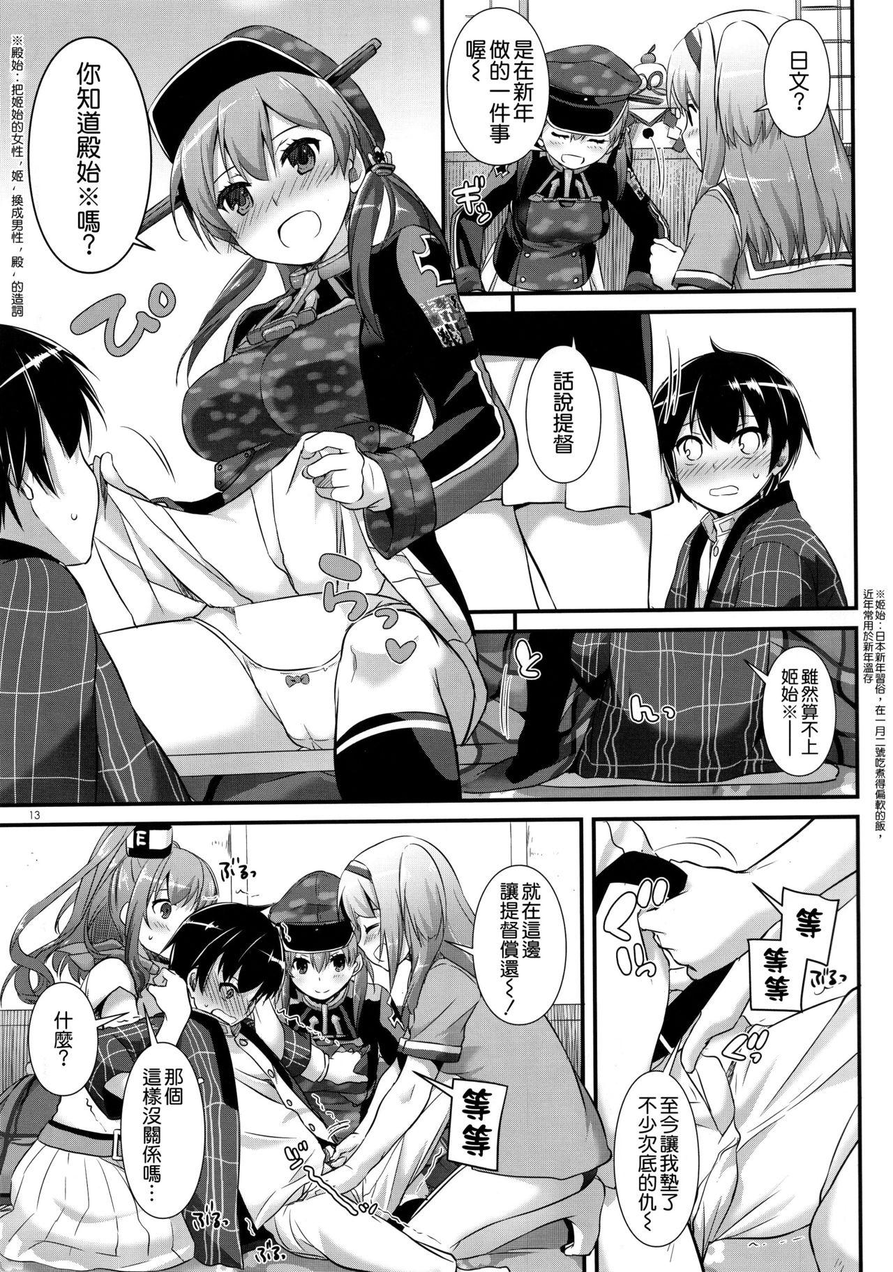 D.L. action 111(C91) [Digital Lover (なかじまゆか)]  (艦隊これくしょん -艦これ-) [中国翻訳](35页)