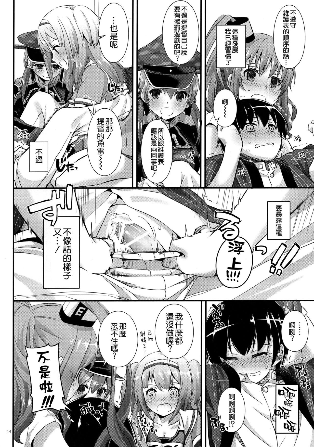 D.L. action 111(C91) [Digital Lover (なかじまゆか)]  (艦隊これくしょん -艦これ-) [中国翻訳](35页)