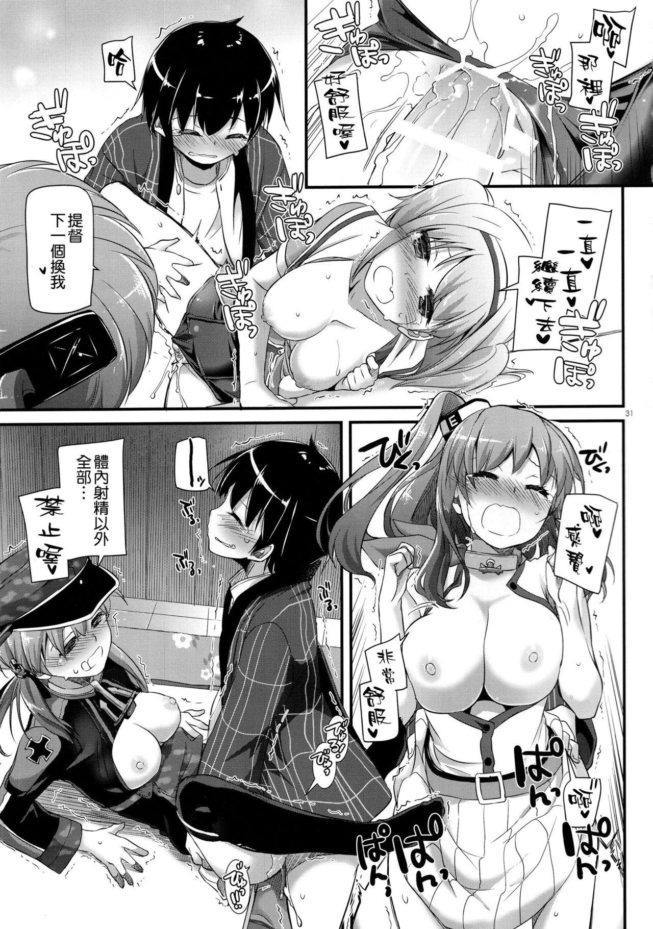 D.L. action 111(C91) [Digital Lover (なかじまゆか)]  (艦隊これくしょん -艦これ-) [中国翻訳](35页)