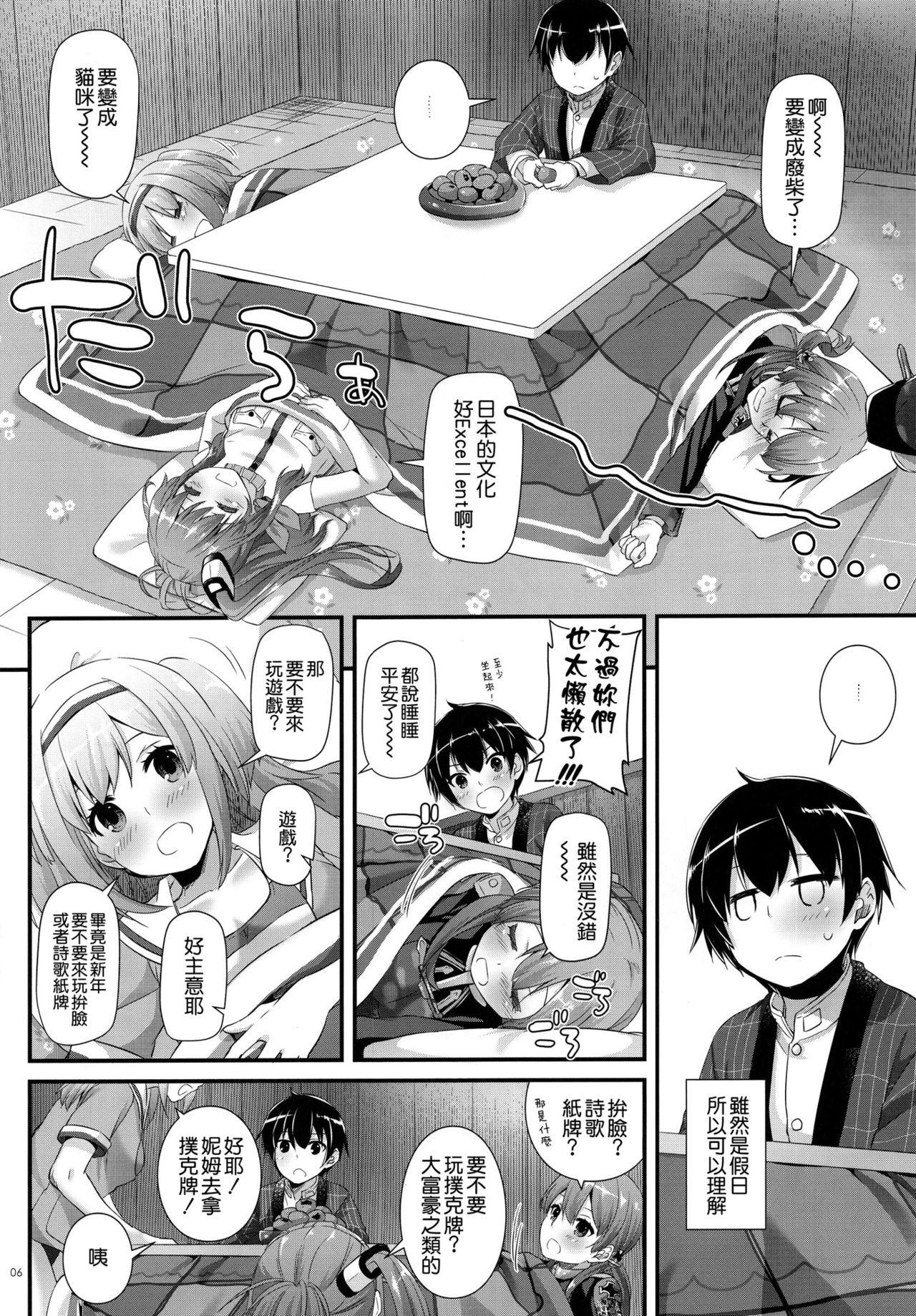 D.L. action 111(C91) [Digital Lover (なかじまゆか)]  (艦隊これくしょん -艦これ-) [中国翻訳](35页)