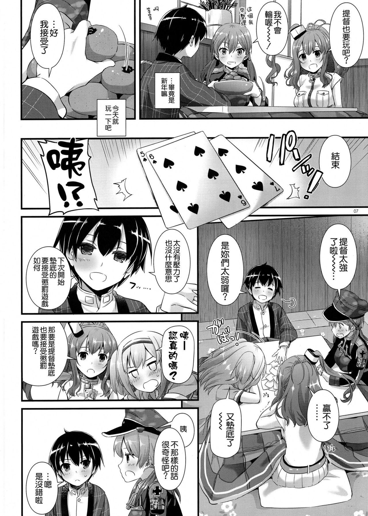 D.L. action 111(C91) [Digital Lover (なかじまゆか)]  (艦隊これくしょん -艦これ-) [中国翻訳](35页)