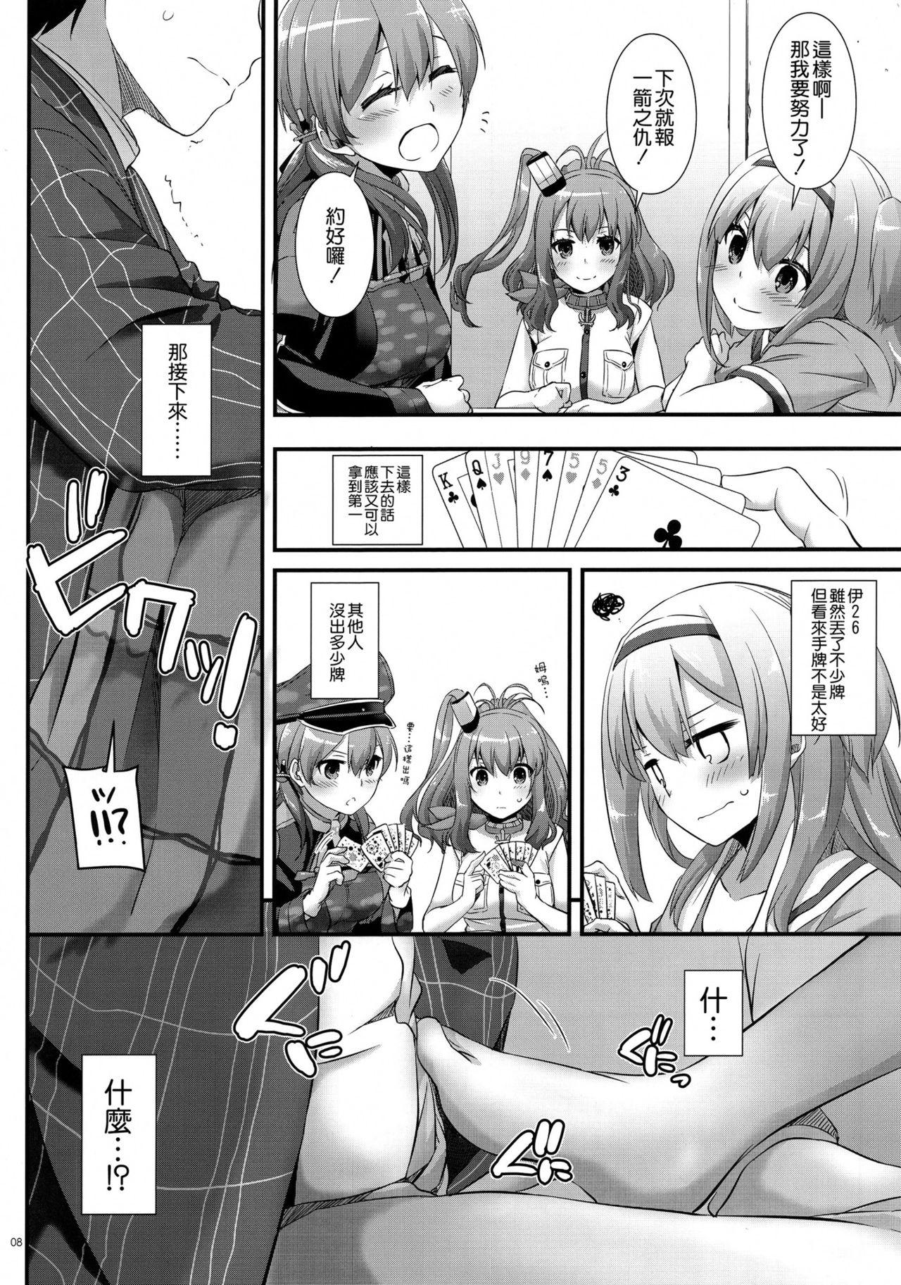 D.L. action 111(C91) [Digital Lover (なかじまゆか)]  (艦隊これくしょん -艦これ-) [中国翻訳](35页)