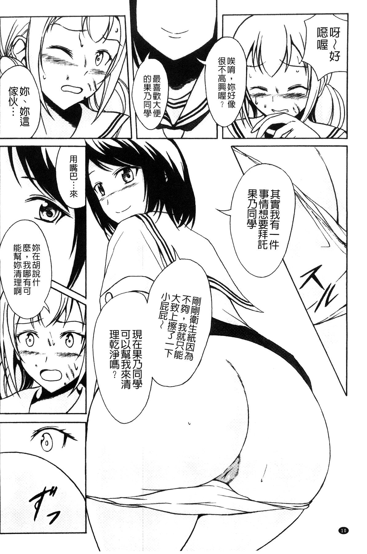 わたしたちのひりだす快楽[椎名波]  [中国翻訳](196页)