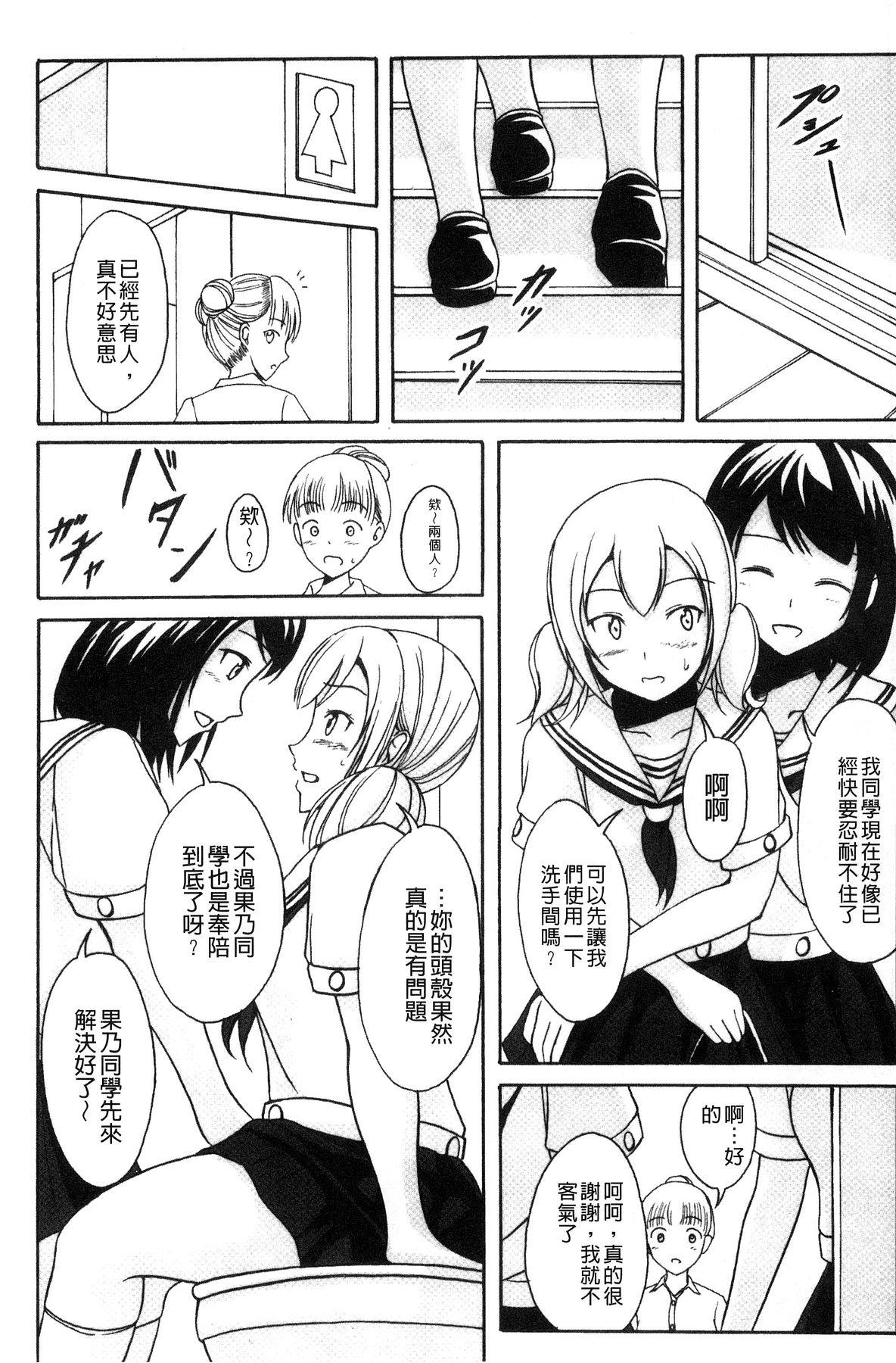 わたしたちのひりだす快楽[椎名波]  [中国翻訳](196页)