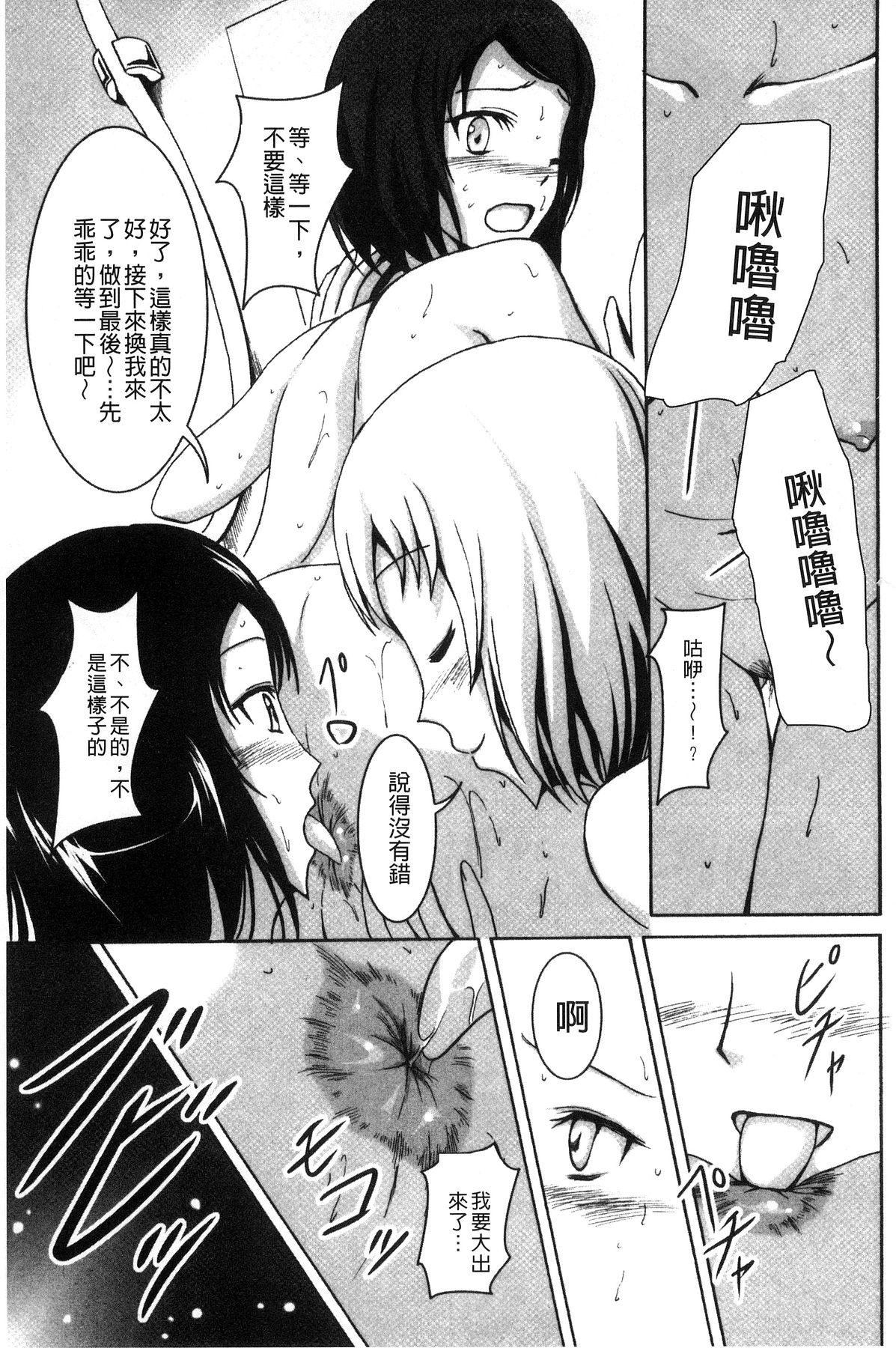 わたしたちのひりだす快楽[椎名波]  [中国翻訳](196页)