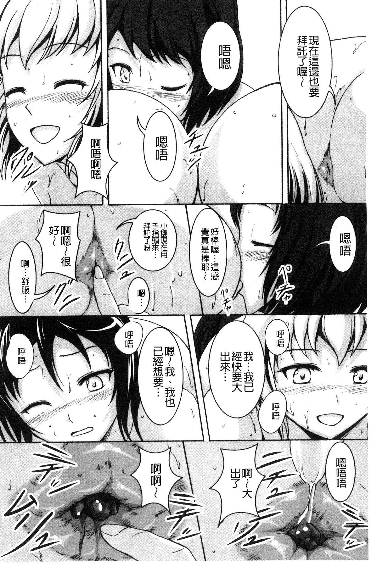 わたしたちのひりだす快楽[椎名波]  [中国翻訳](196页)