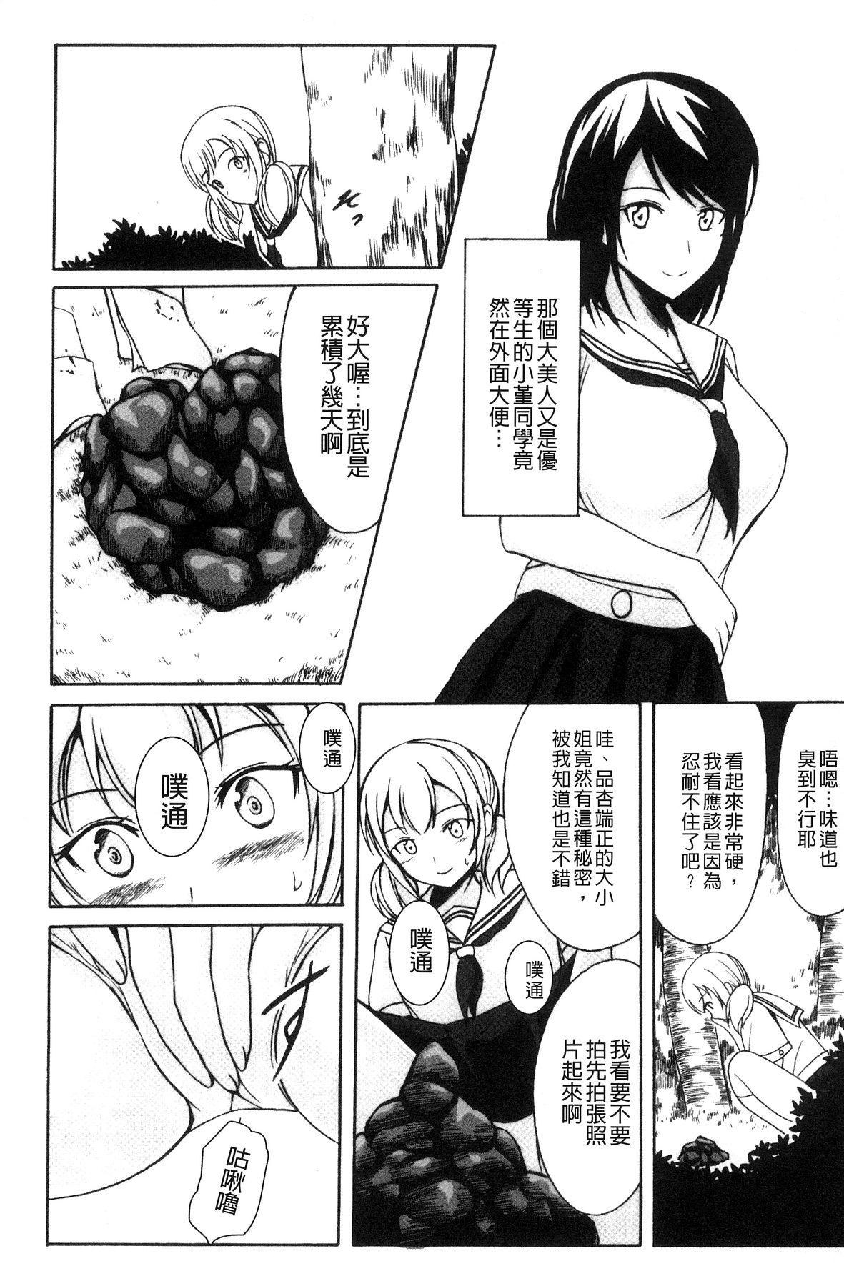 わたしたちのひりだす快楽[椎名波]  [中国翻訳](196页)