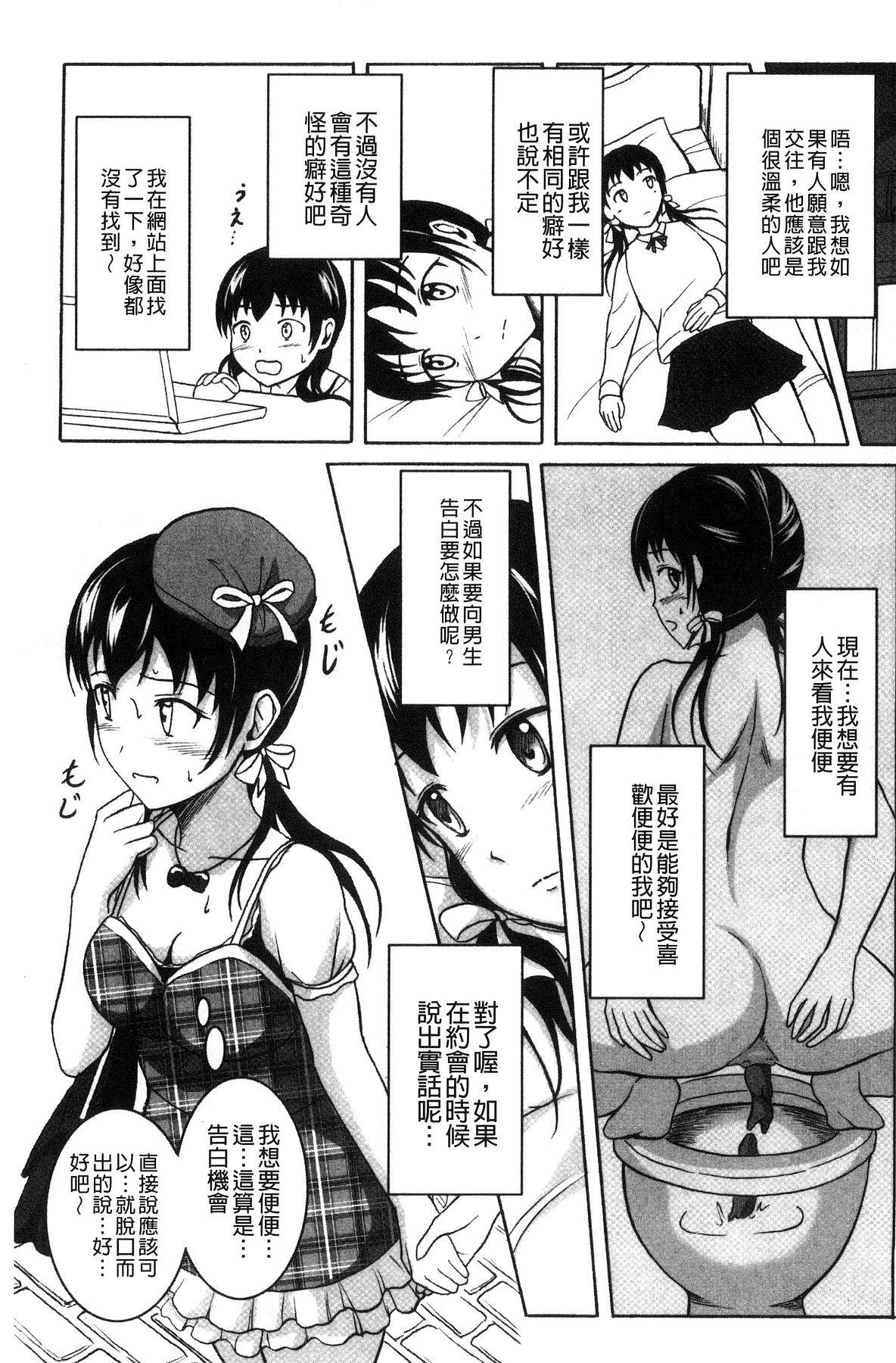 わたしたちのひりだす快楽[椎名波]  [中国翻訳](196页)