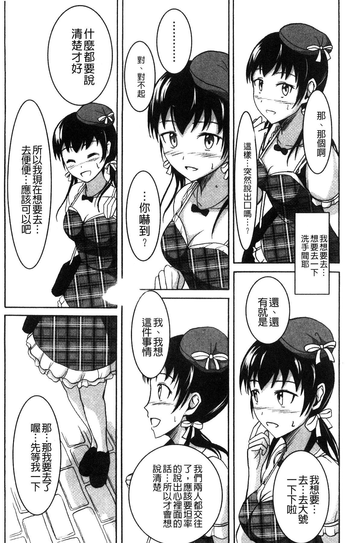 わたしたちのひりだす快楽[椎名波]  [中国翻訳](196页)