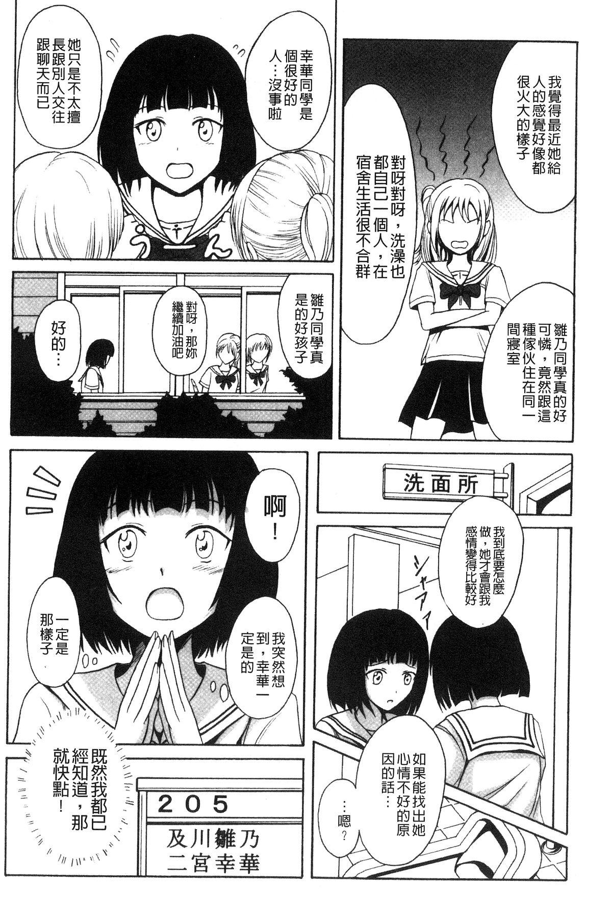 わたしたちのひりだす快楽[椎名波]  [中国翻訳](196页)