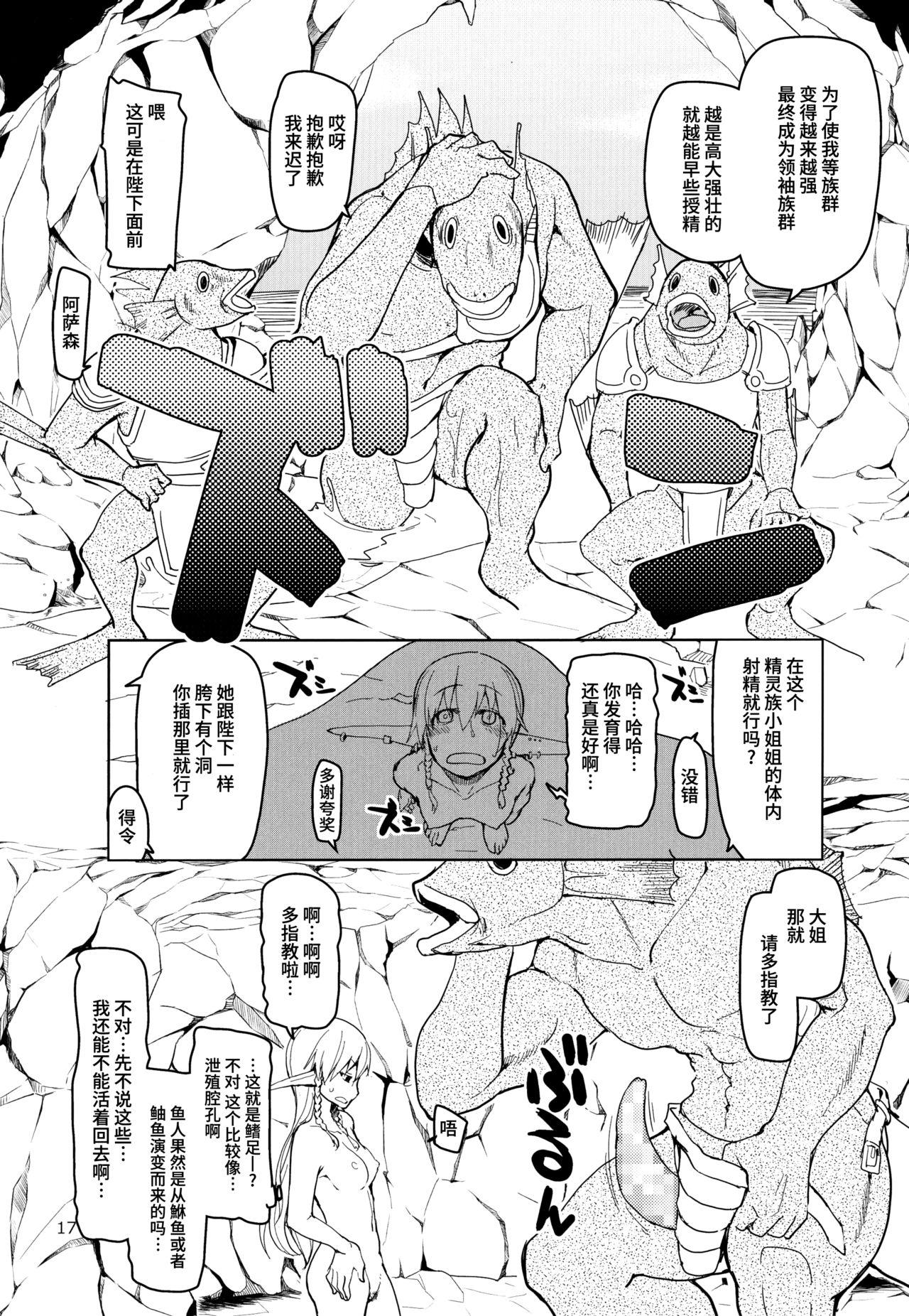 ドスケベエルフの異種姦日記 3(C91) [めたもる (りょう)]  [中国翻訳](41页)