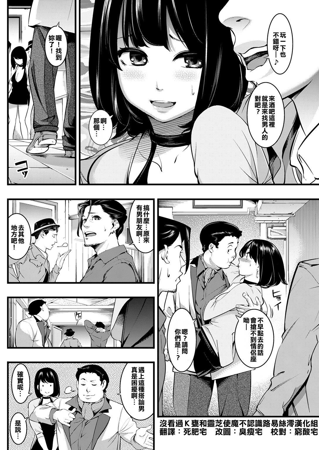 ピュアトラップ[SAVAN]  (COMIC 快楽天 2017年2月号) [中国翻訳] [DL版](20页)