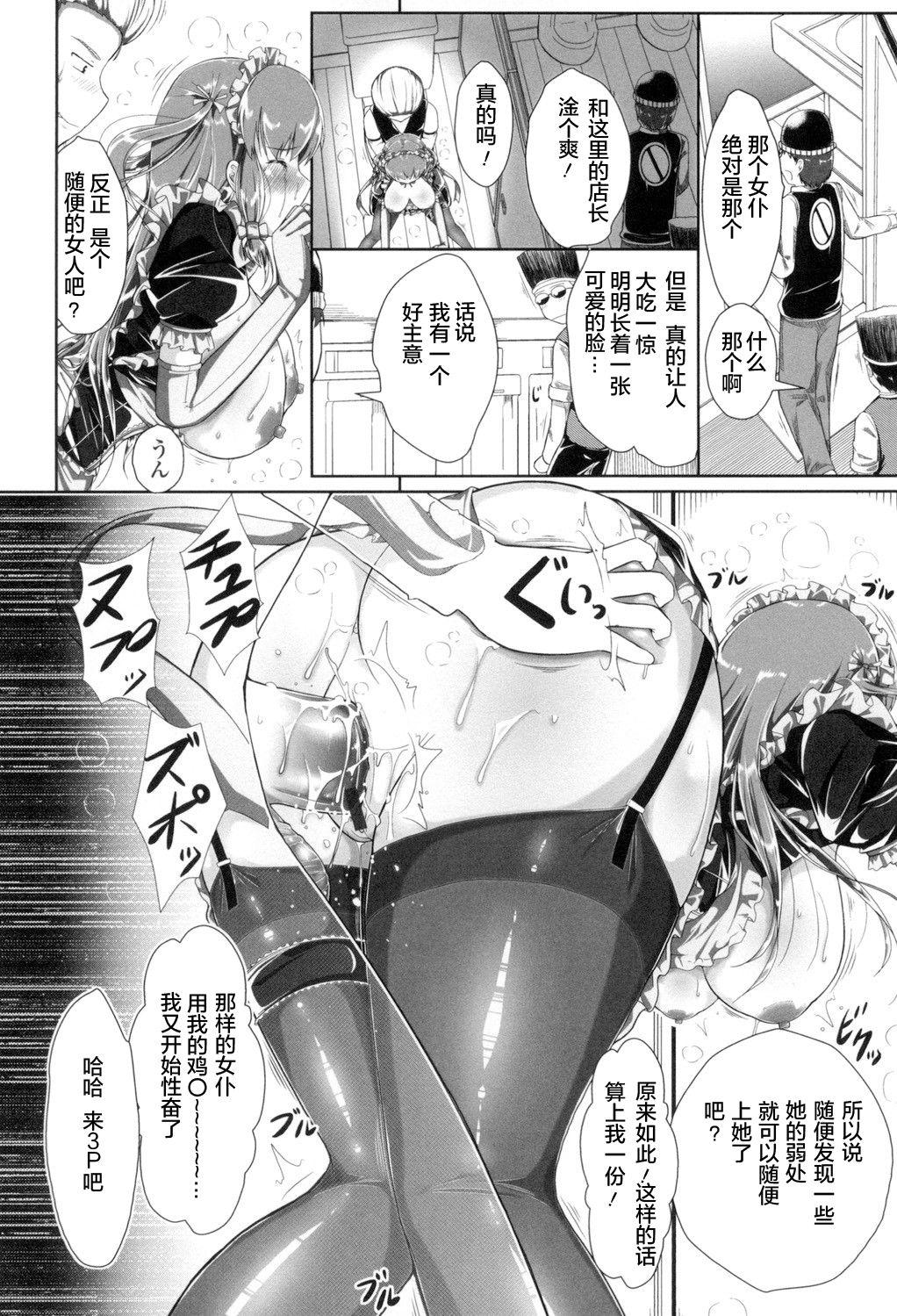 おっぱいメイド[桂24號]  [中国翻訳] [DL版](206页)