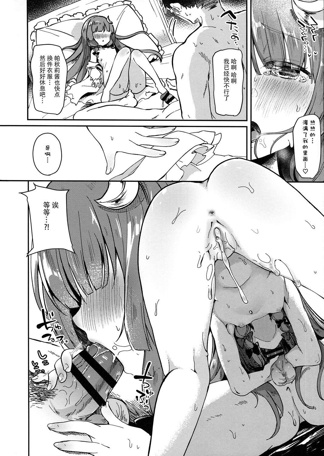 39°Cの微熱(C91) [毛玉牛乳 (玉之けだま)]  (東方Project) [中国翻訳](24页)