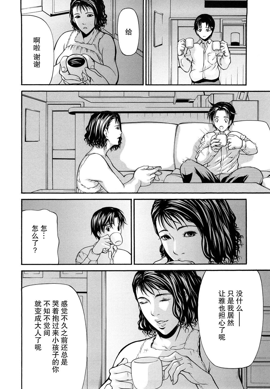 三魅一体[四島由紀夫]  [中国翻訳] [無修正] [進行中](113页)