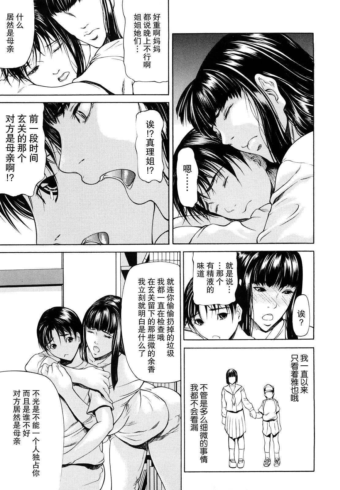 三魅一体[四島由紀夫]  [中国翻訳] [無修正] [進行中](113页)