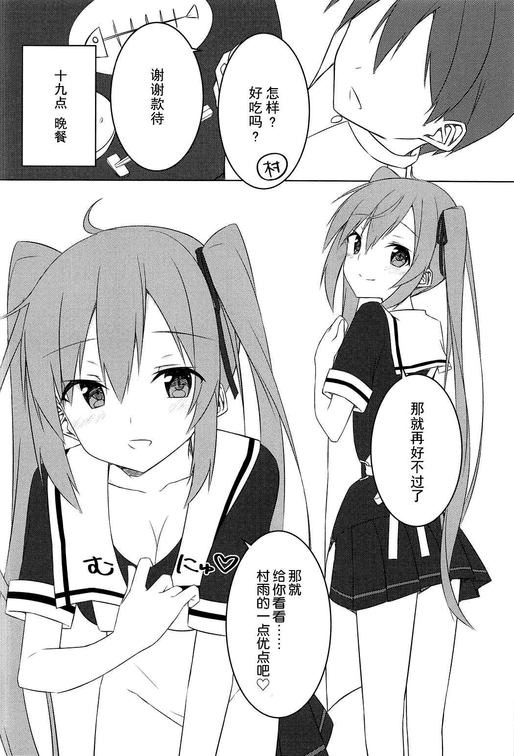 白露日和(C91) [藤吉田SA (藤吉田)]  (艦隊これくしょん -艦これ-) [中国翻訳](35页)