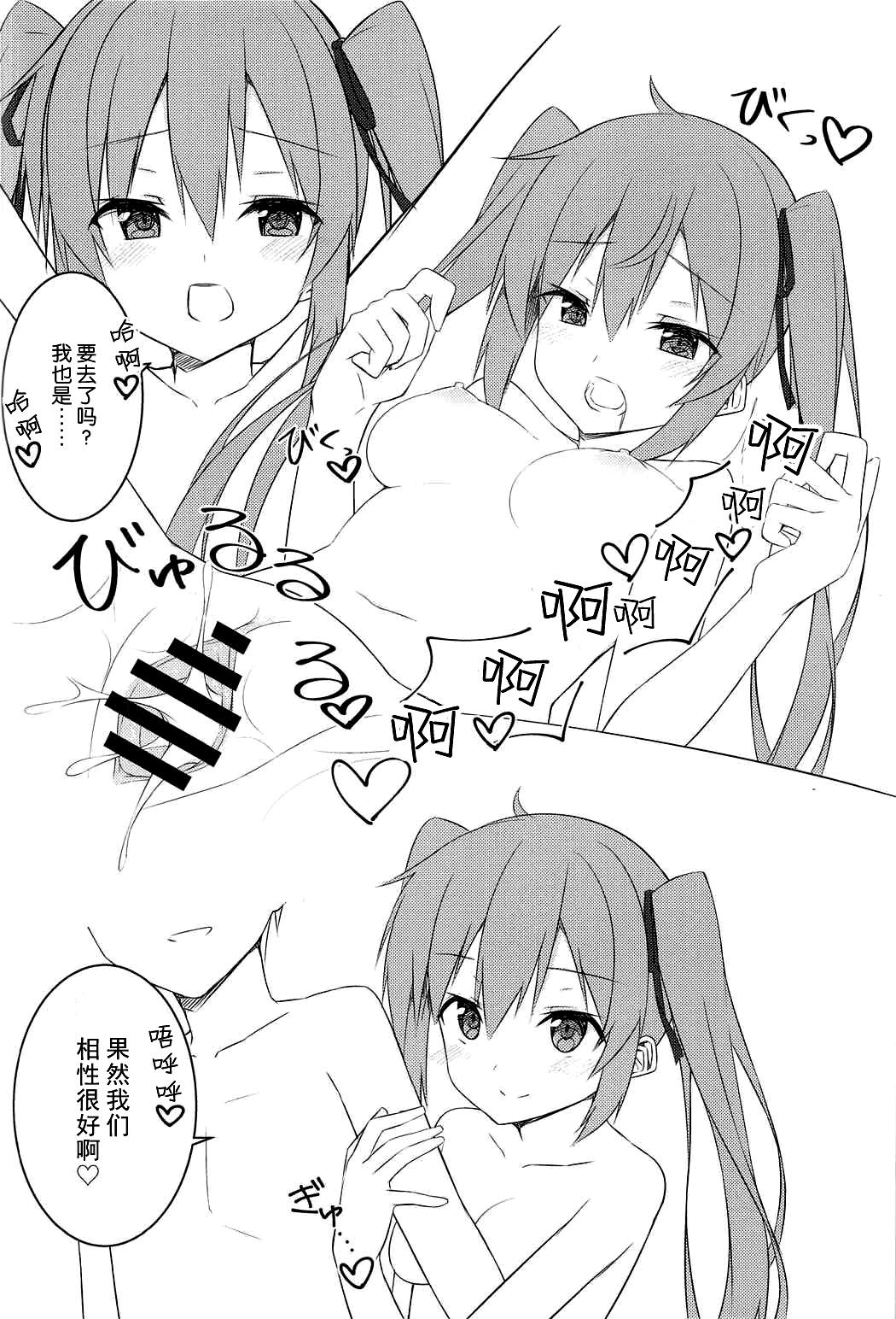 白露日和(C91) [藤吉田SA (藤吉田)]  (艦隊これくしょん -艦これ-) [中国翻訳](35页)