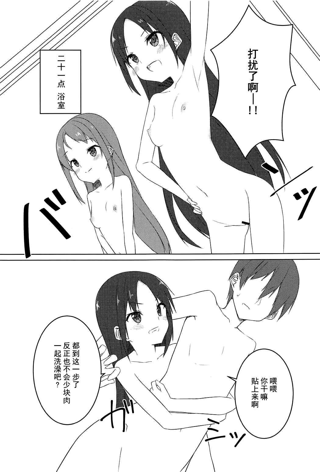 白露日和(C91) [藤吉田SA (藤吉田)]  (艦隊これくしょん -艦これ-) [中国翻訳](35页)