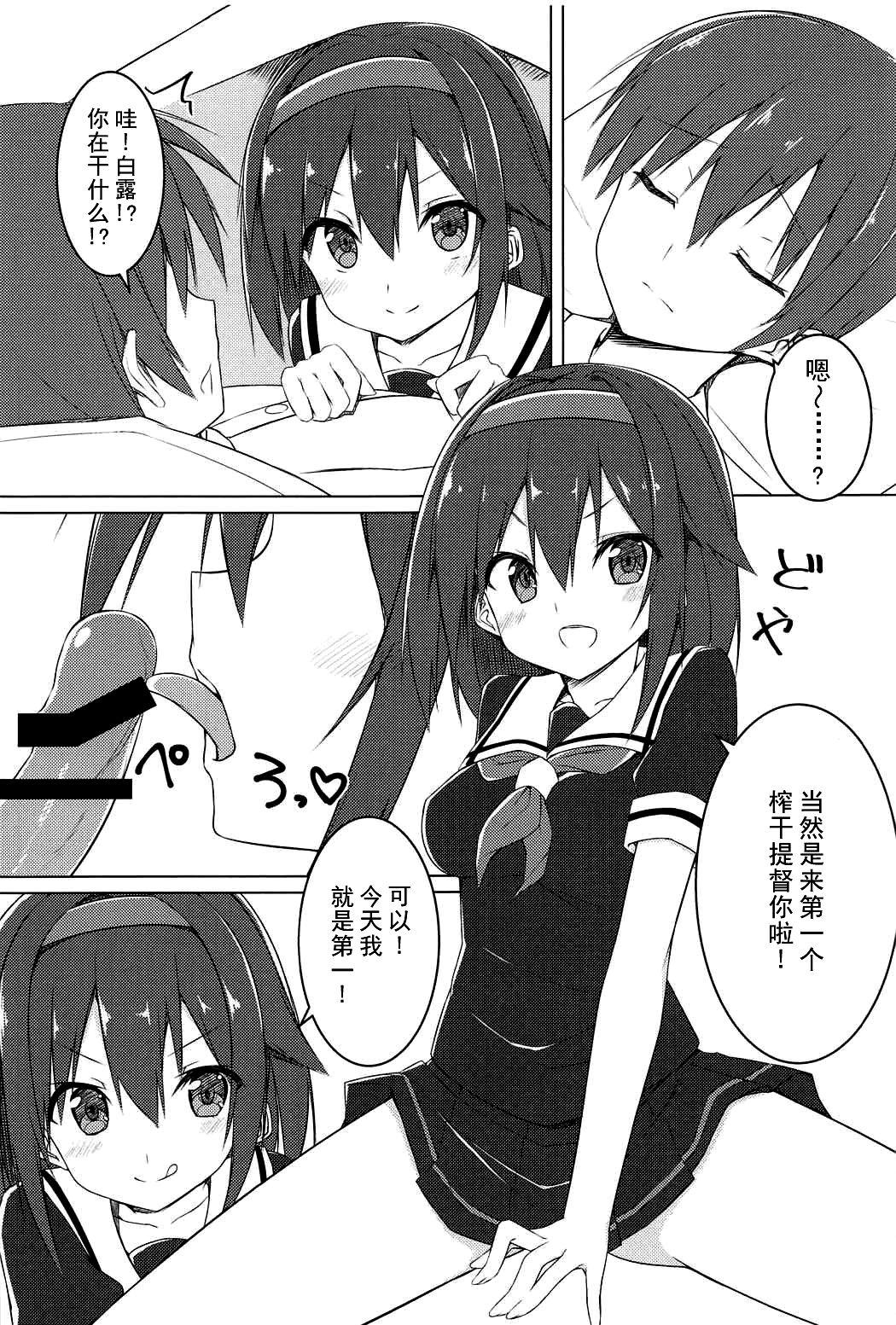 白露日和(C91) [藤吉田SA (藤吉田)]  (艦隊これくしょん -艦これ-) [中国翻訳](35页)