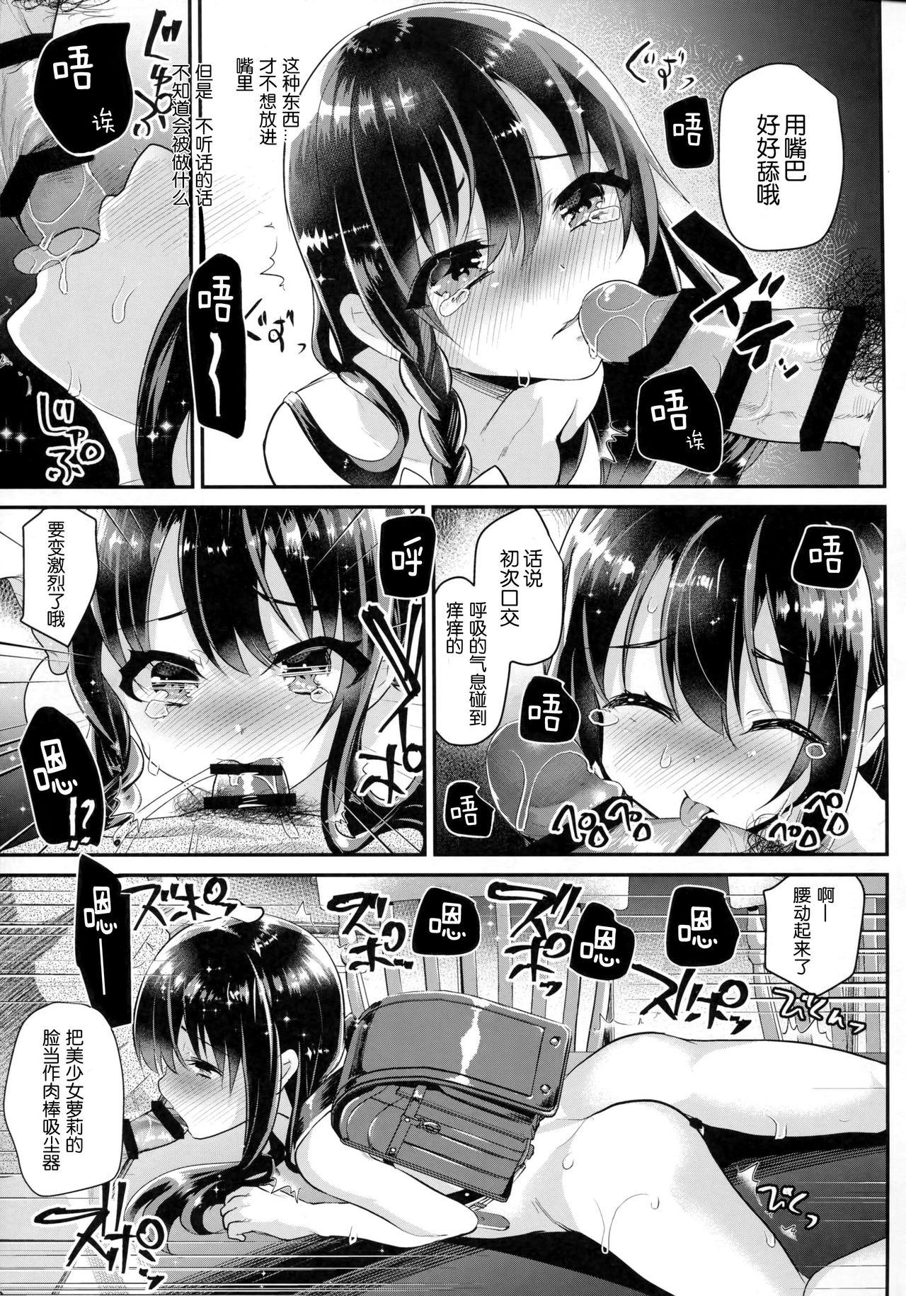 JSとはだかんぼで一晩中おとまりしたら…(C91) [しまじや (しまじ)]  [中国翻訳](28页)