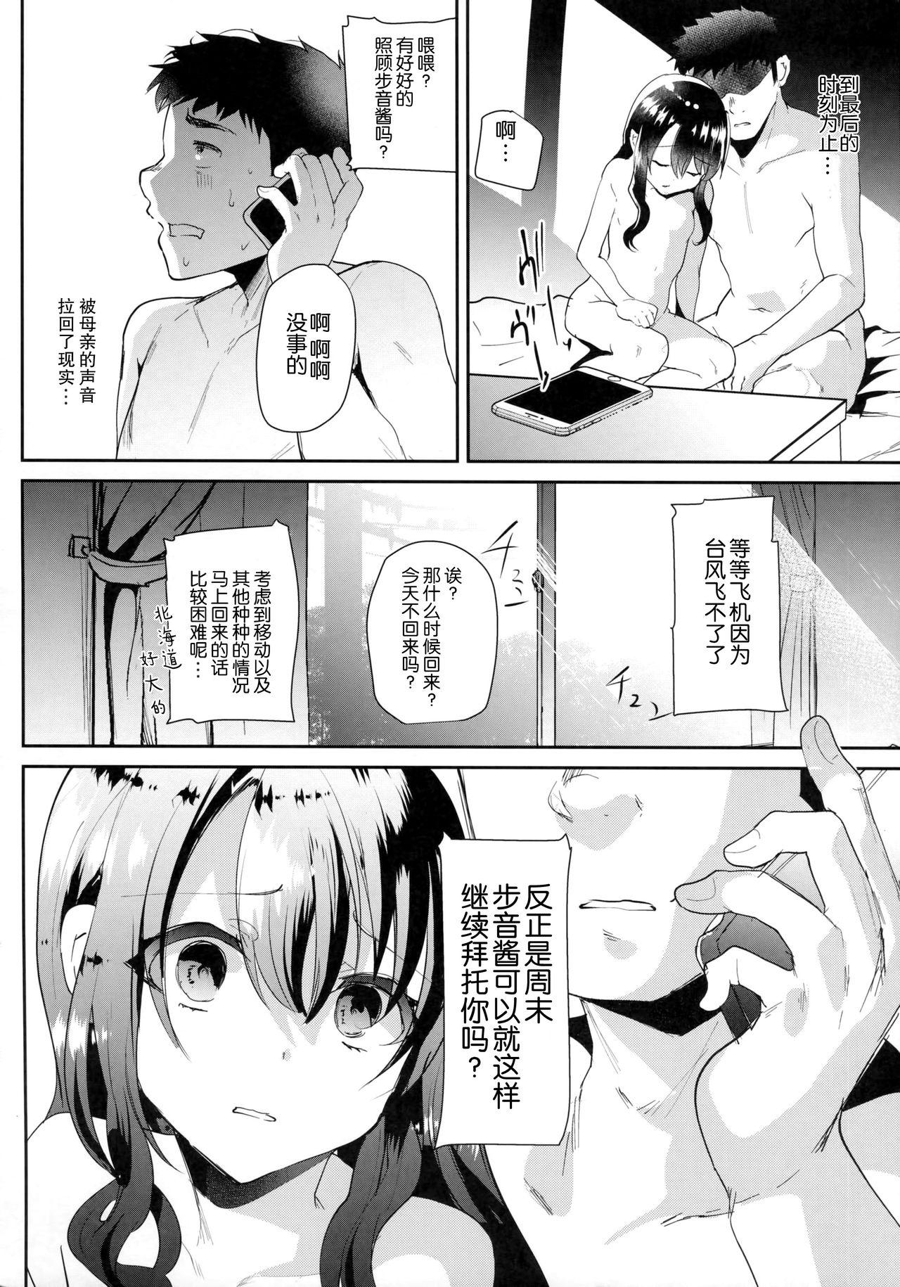 JSとはだかんぼで一晩中おとまりしたら…(C91) [しまじや (しまじ)]  [中国翻訳](28页)