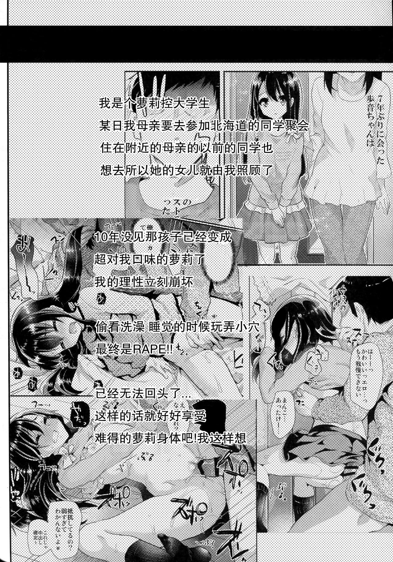 JSとはだかんぼで一晩中おとまりしたら…(C91) [しまじや (しまじ)]  [中国翻訳](28页)