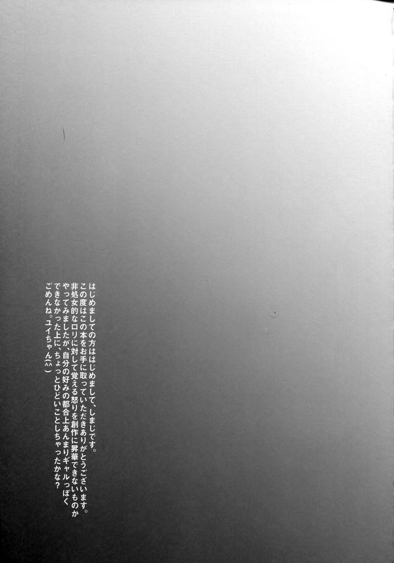 ギャルJSユイちゃんと処女厨レイパー(C91) [しまじや (しまじ)]  [中国翻訳](27页)