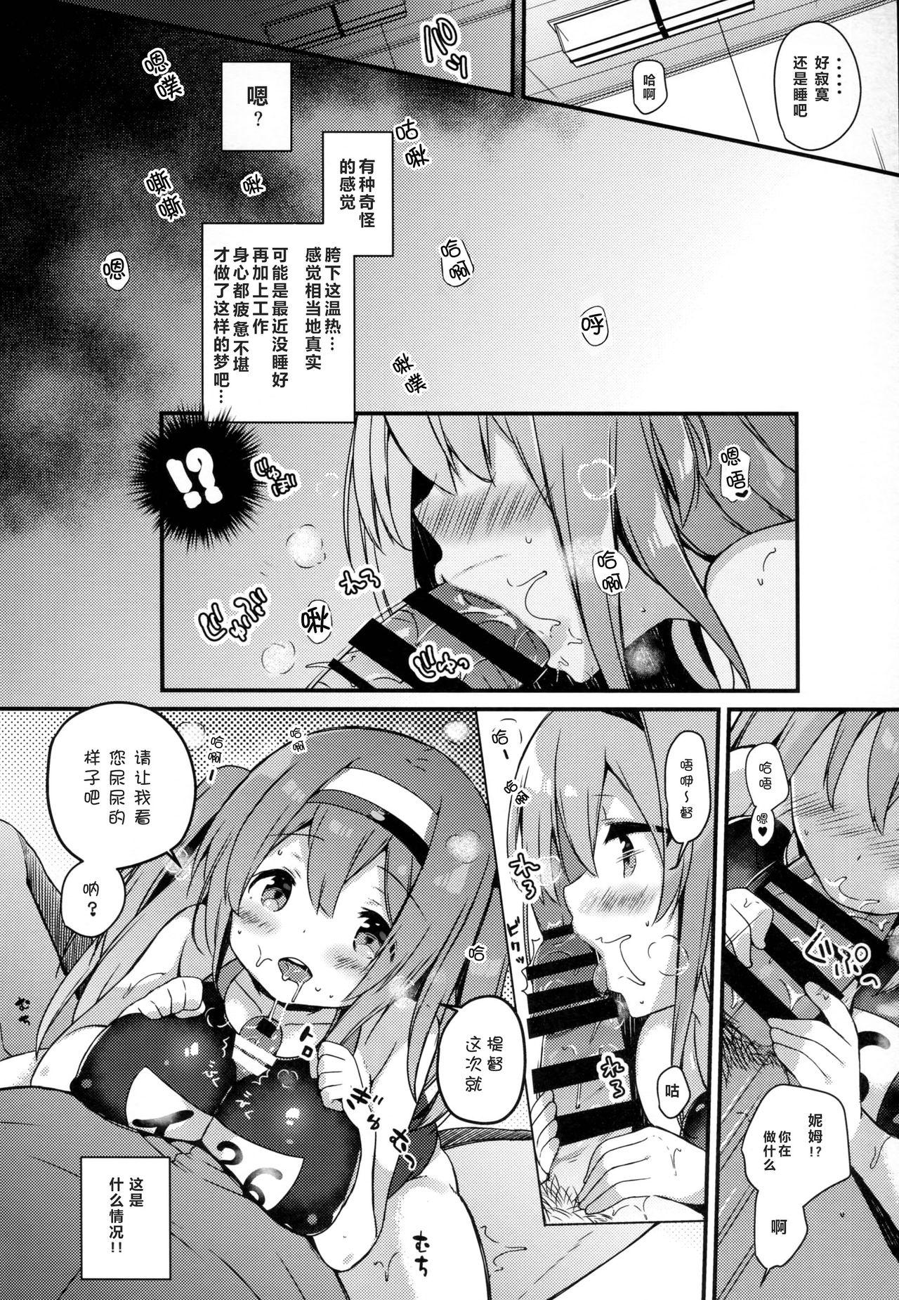 ニムのひみつのスキマ(C91) [mocha*2popcorn (きびぃもか)]  (艦隊これくしょん -艦これ-) [中国翻訳](24页)