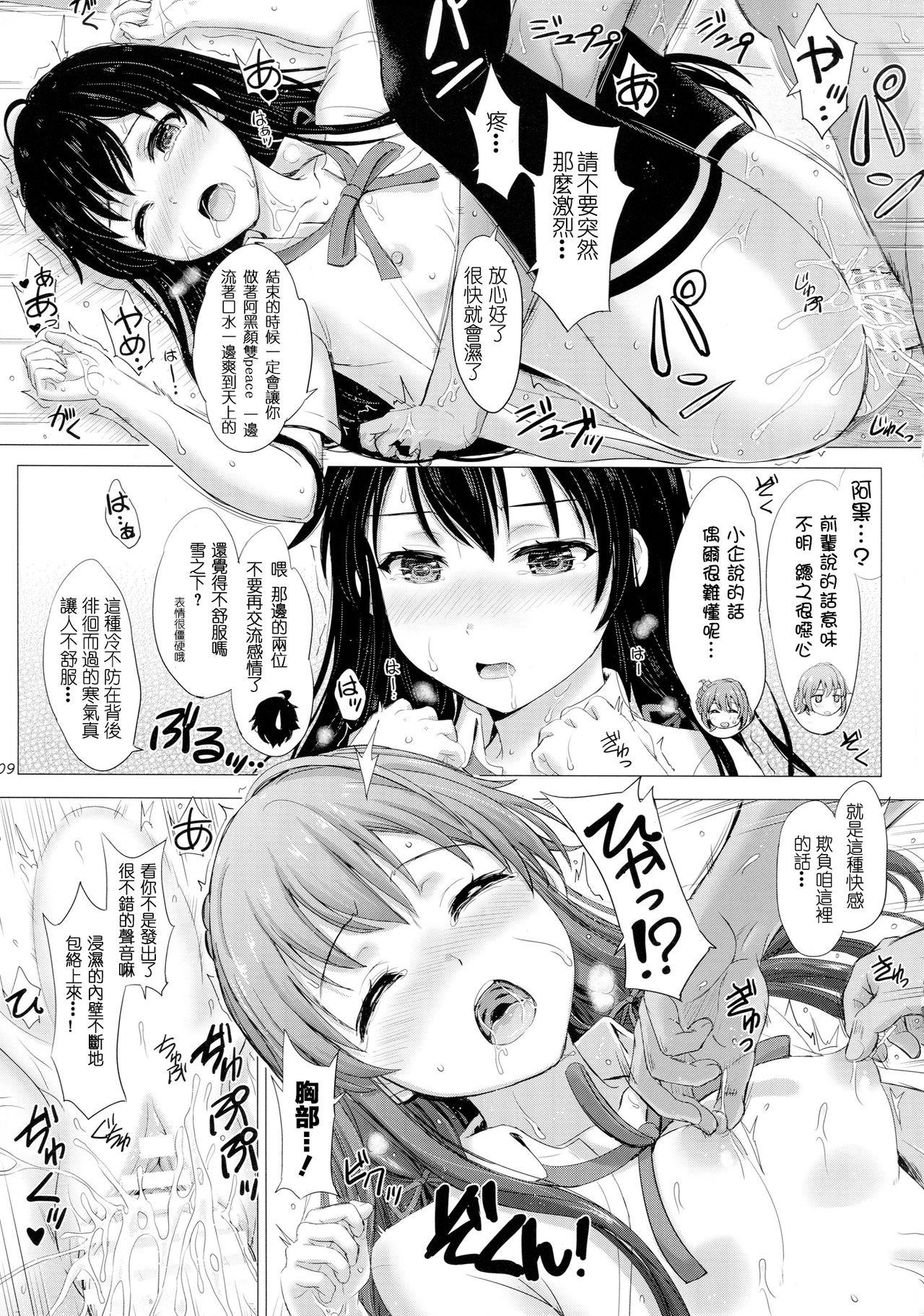 奉仕部の気持ちいいところ。(C90) [studio A (稲鳴四季)]  (やはり俺の青春ラブコメはまちがっている。) [中国翻訳](28页)