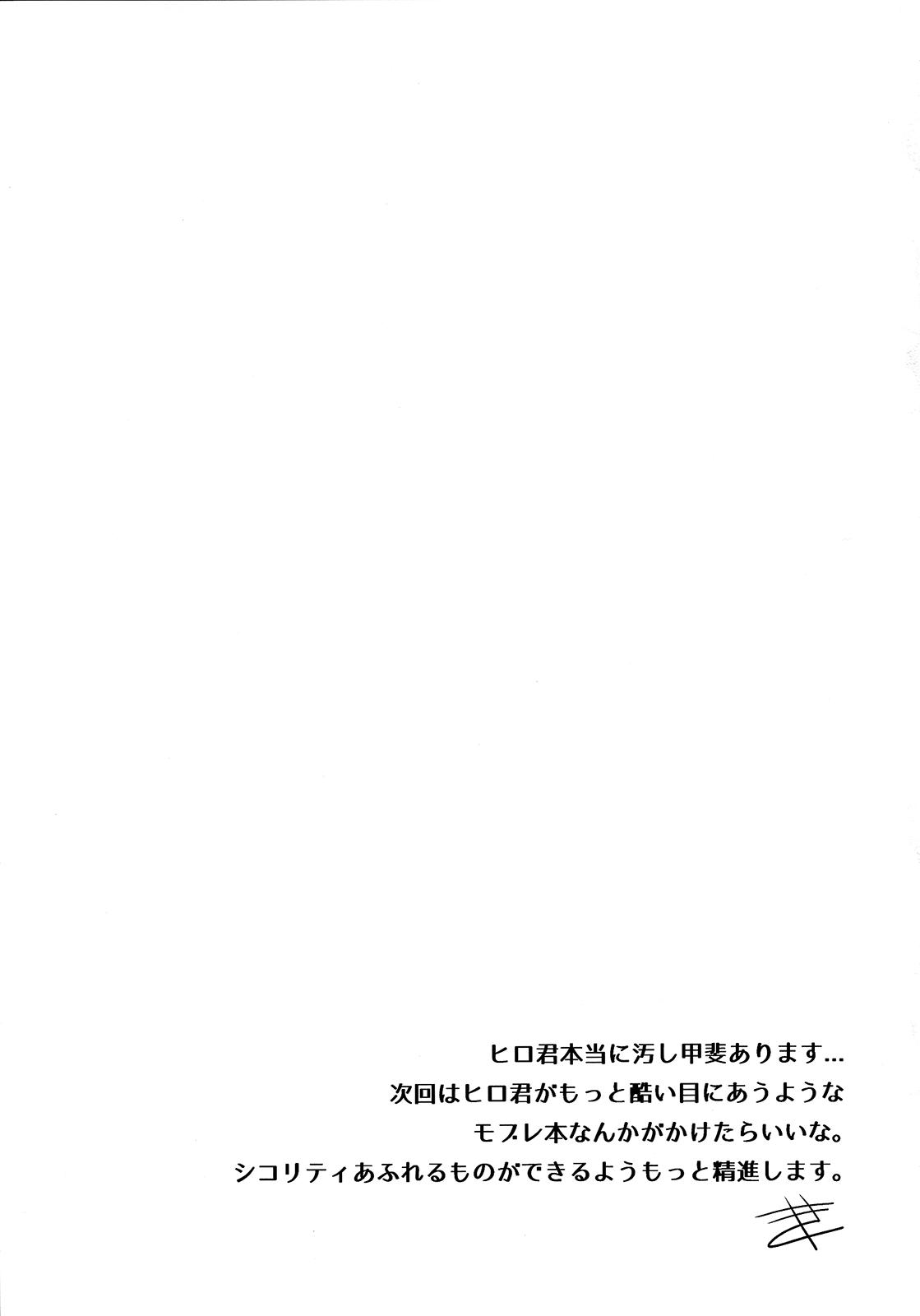 弟が兄である俺の童貞を狙ってる件(ショタスクラッチSP4) [21kg (きと)]  (ベイマックス) [中国翻訳](30页)