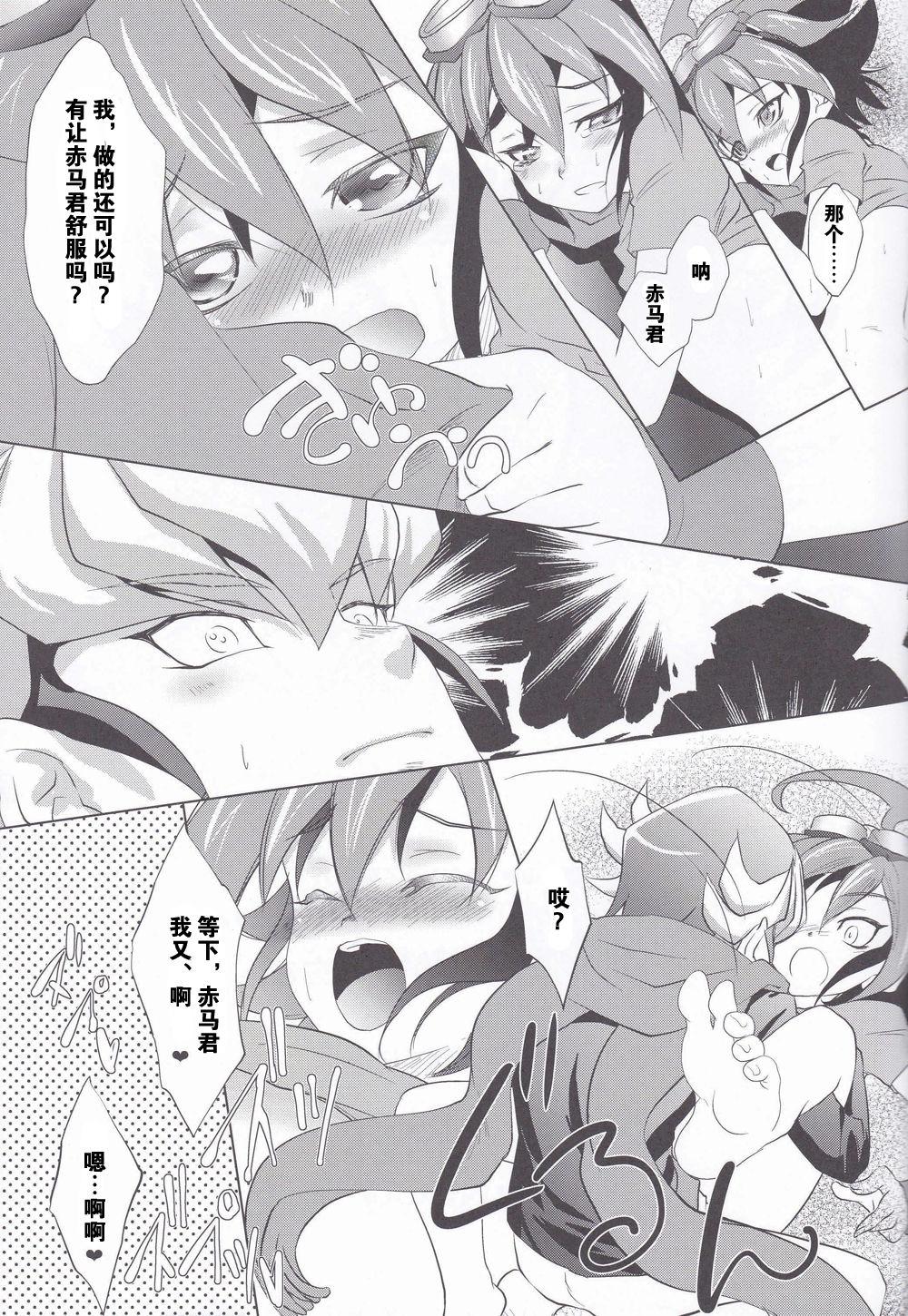 Crown×Clown(C86) [Neo Wing (彩霞)](遊☆戯☆王ARC-V) [中国翻訳](C86) [Neo Wing (Saika)]Crown x Clown(Yu-Gi-Oh! ARC-V) [Chinese] [赤游](26页)