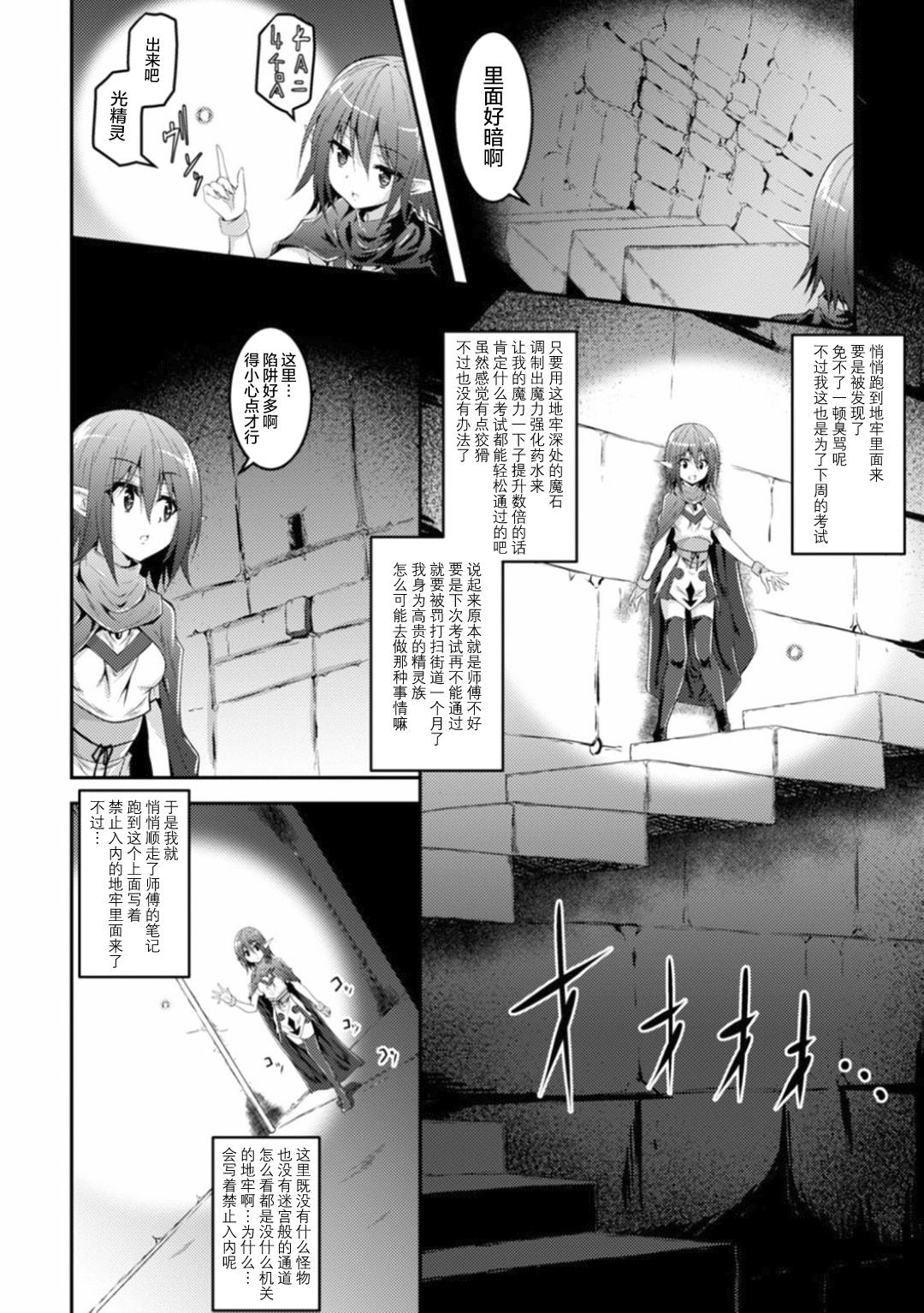 寄生触手に奪われて[ふみひろ]  (触手ニ寄生サレシ乙女ノ躰Vol.1) [中国翻訳] [DL版](21页)