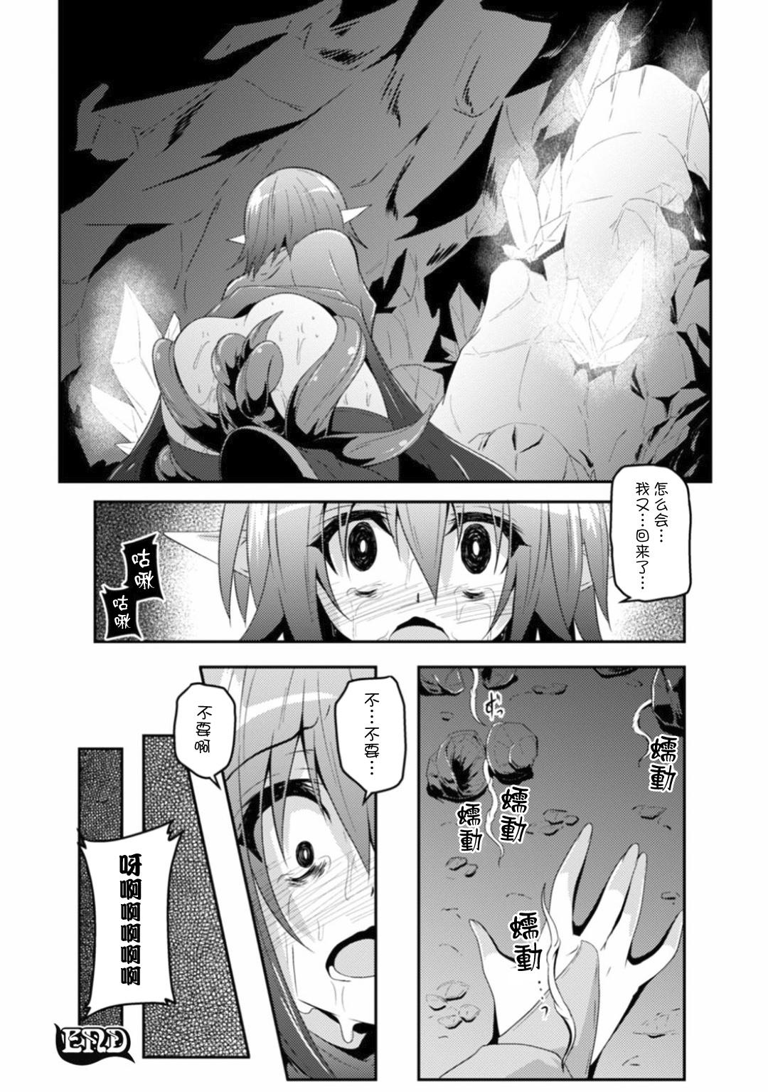 寄生触手に奪われて[ふみひろ]  (触手ニ寄生サレシ乙女ノ躰Vol.1) [中国翻訳] [DL版](21页)