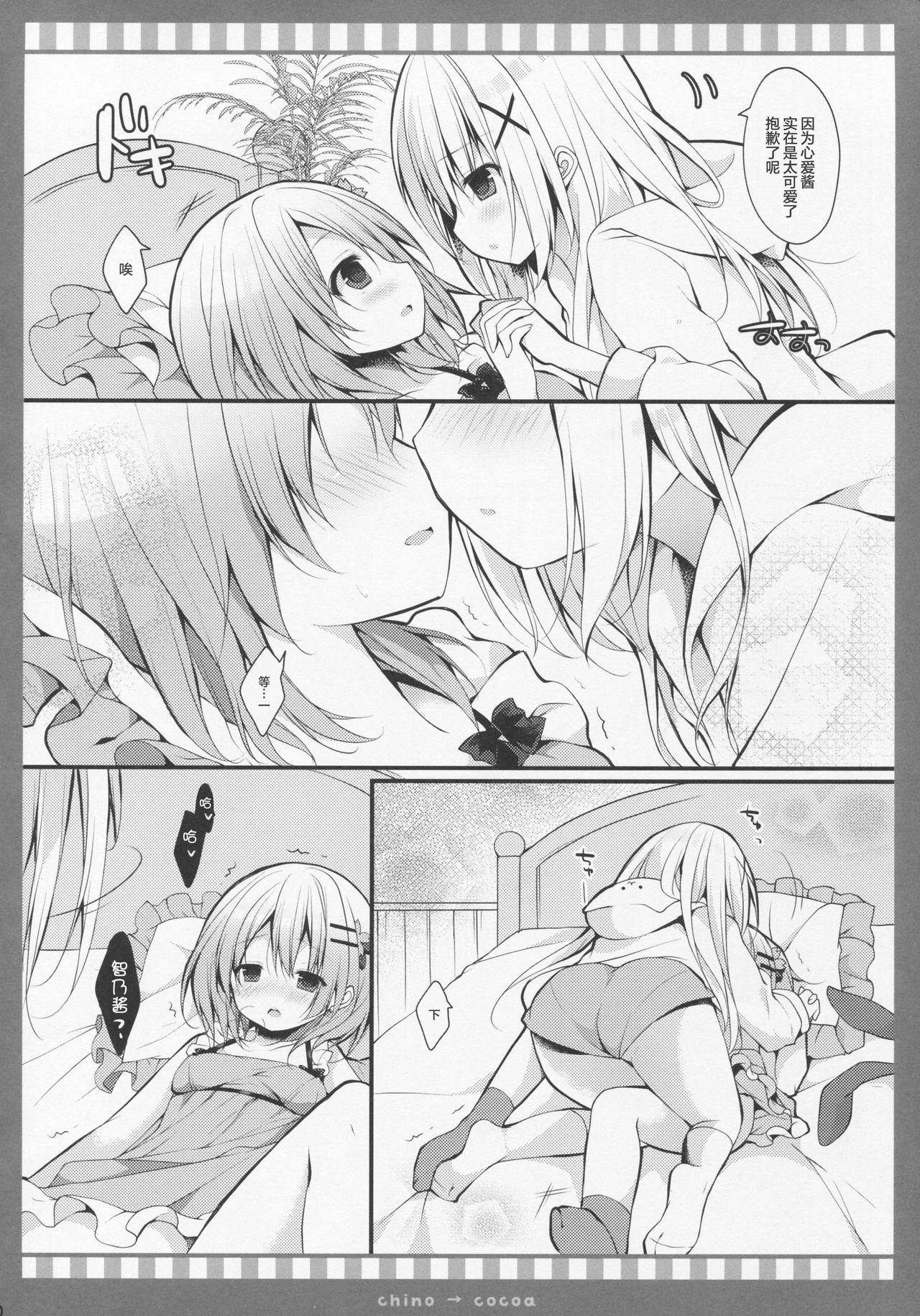 チノ→ココア(C90) [Public bath (いずみゆひな)]  (ご注文はうさぎですか?) [中国翻訳](20页)