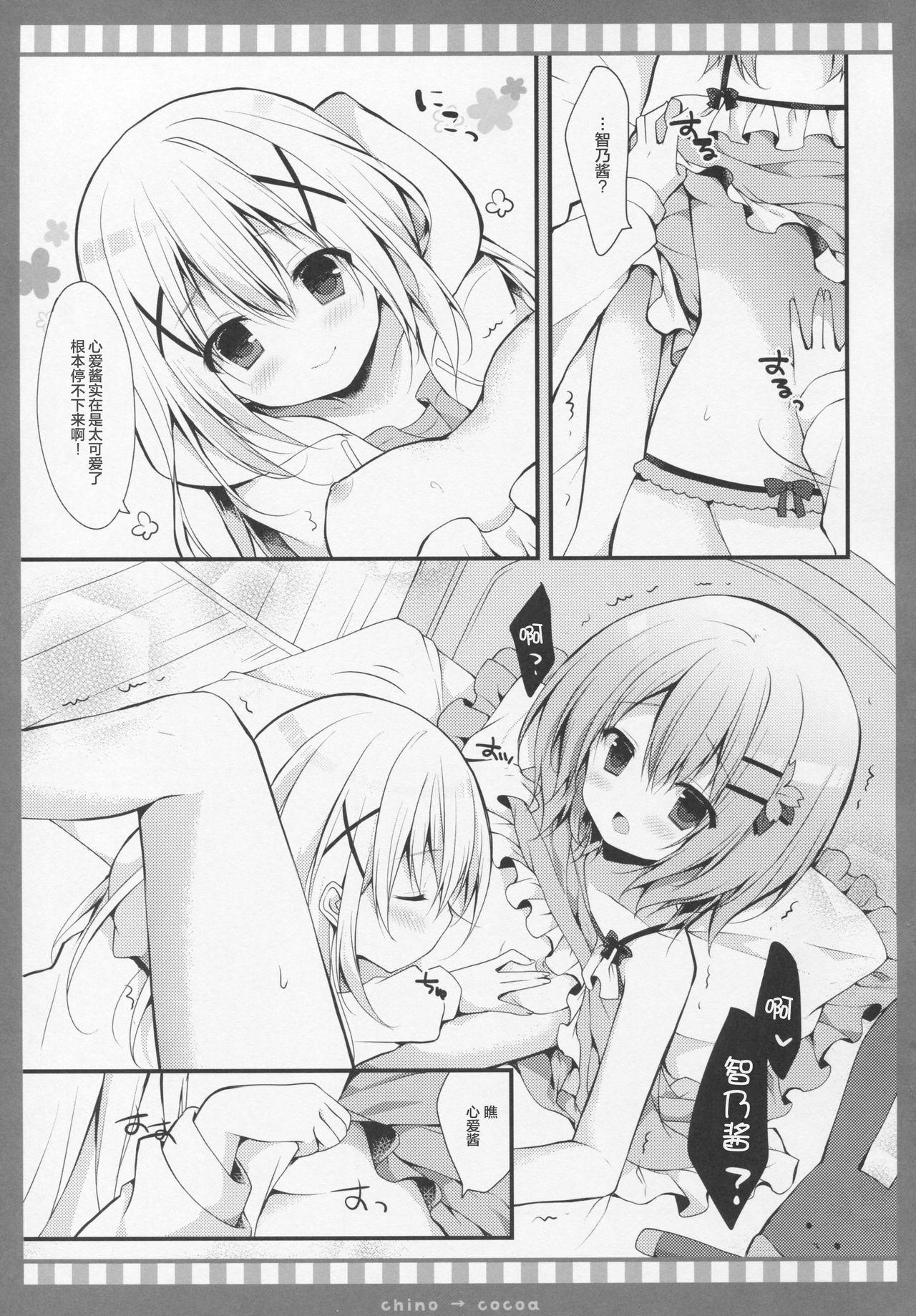 チノ→ココア(C90) [Public bath (いずみゆひな)]  (ご注文はうさぎですか?) [中国翻訳](20页)