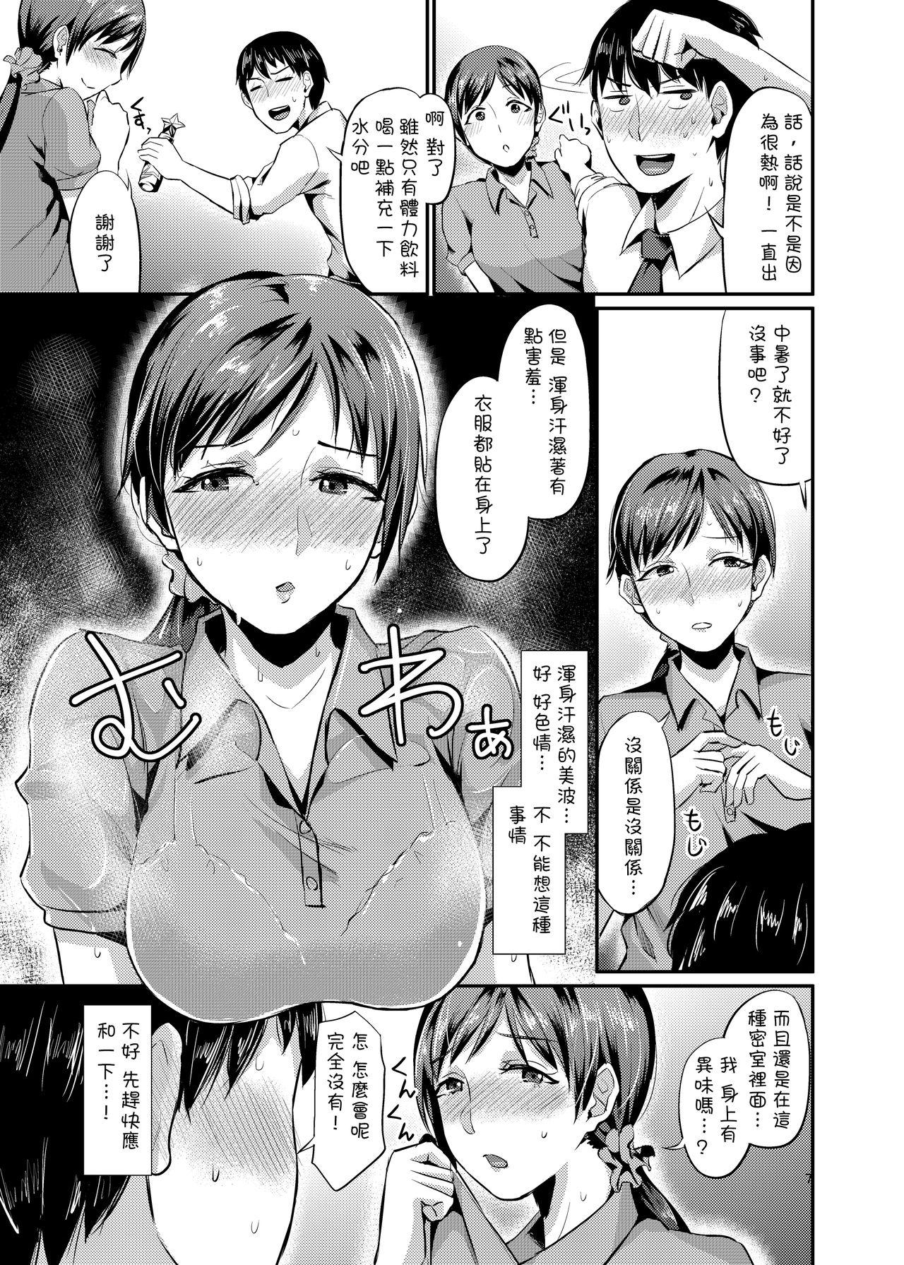 idolize #1[40デニール (篠岡ほまれ)]  (アイドルマスター シンデレラガールズ) [中国翻訳] [DL版](20页)