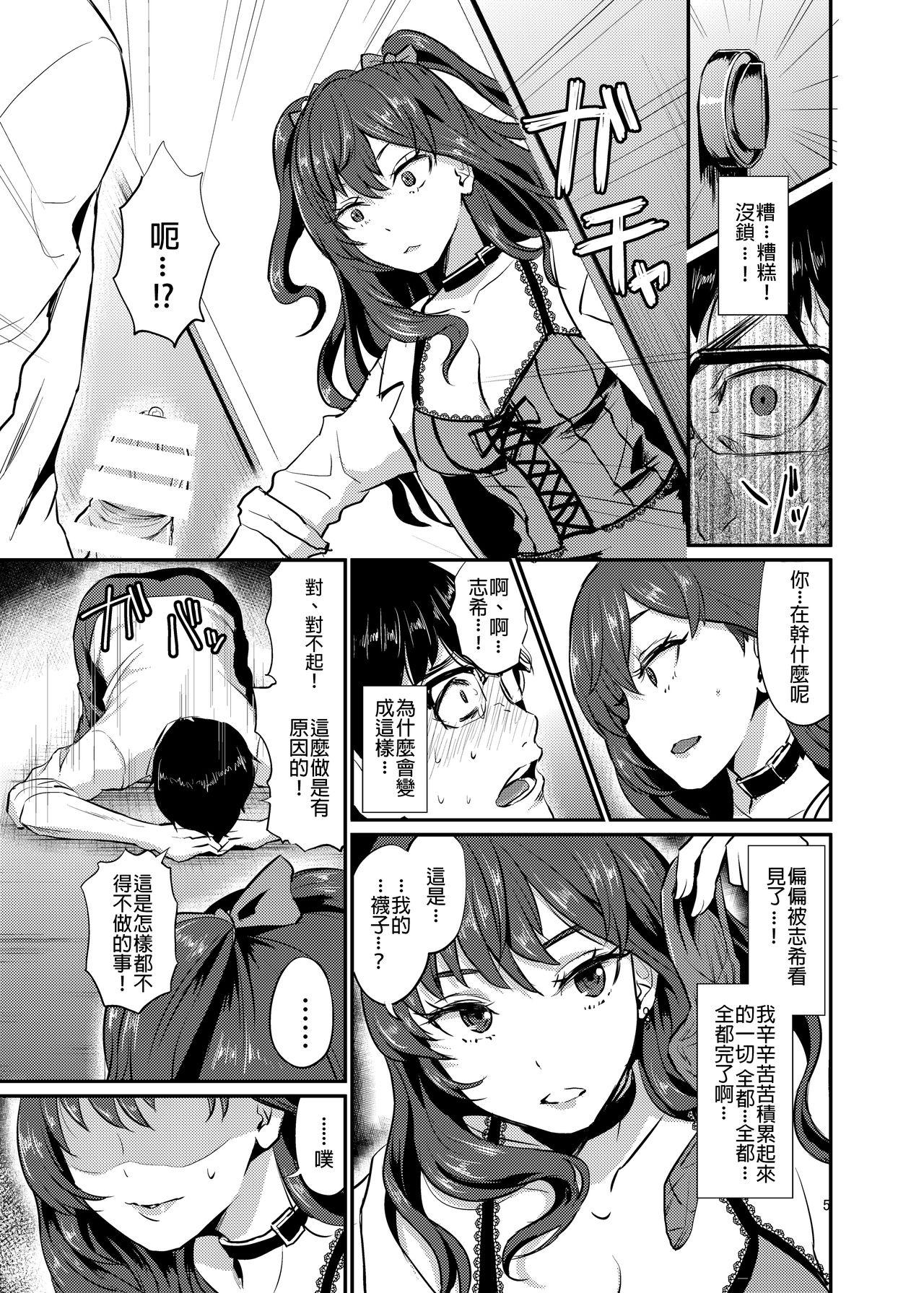 idolize #2[40デニール (篠岡ほまれ)]  (アイドルマスター シンデレラガールズ) [中国翻訳] [DL版](20页)