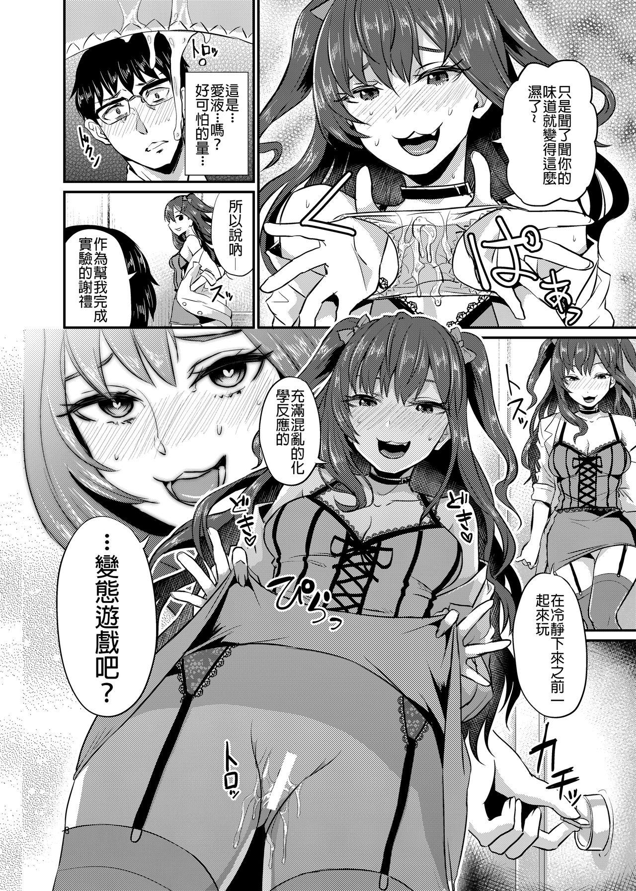 idolize #2[40デニール (篠岡ほまれ)]  (アイドルマスター シンデレラガールズ) [中国翻訳] [DL版](20页)