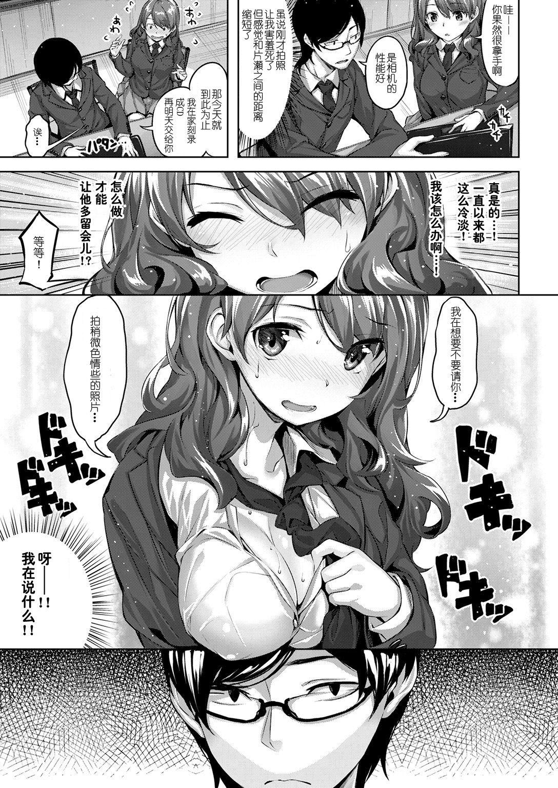 スキサケ[雛咲葉]  (COMIC 快楽天ビースト 2017年1月号) [中国翻訳] [DL版](18页)