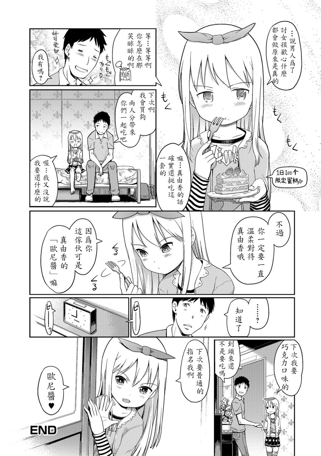 泡のお姫様 #2 かりな姫と逆ソープ[木谷椎]  (デジタルぷにぺどッ！ Vol.02) [中国翻訳] [DL版](16页)